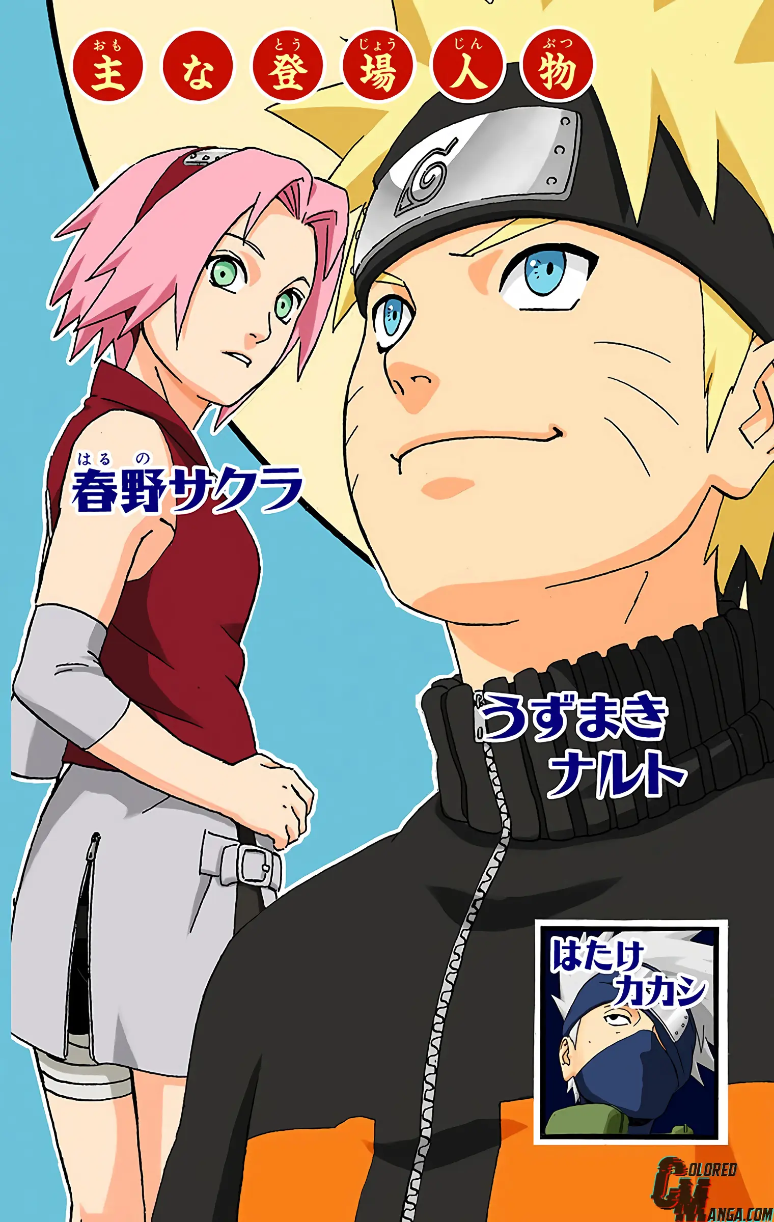 Naruto Colored Manga Online, chapter 290, page 4