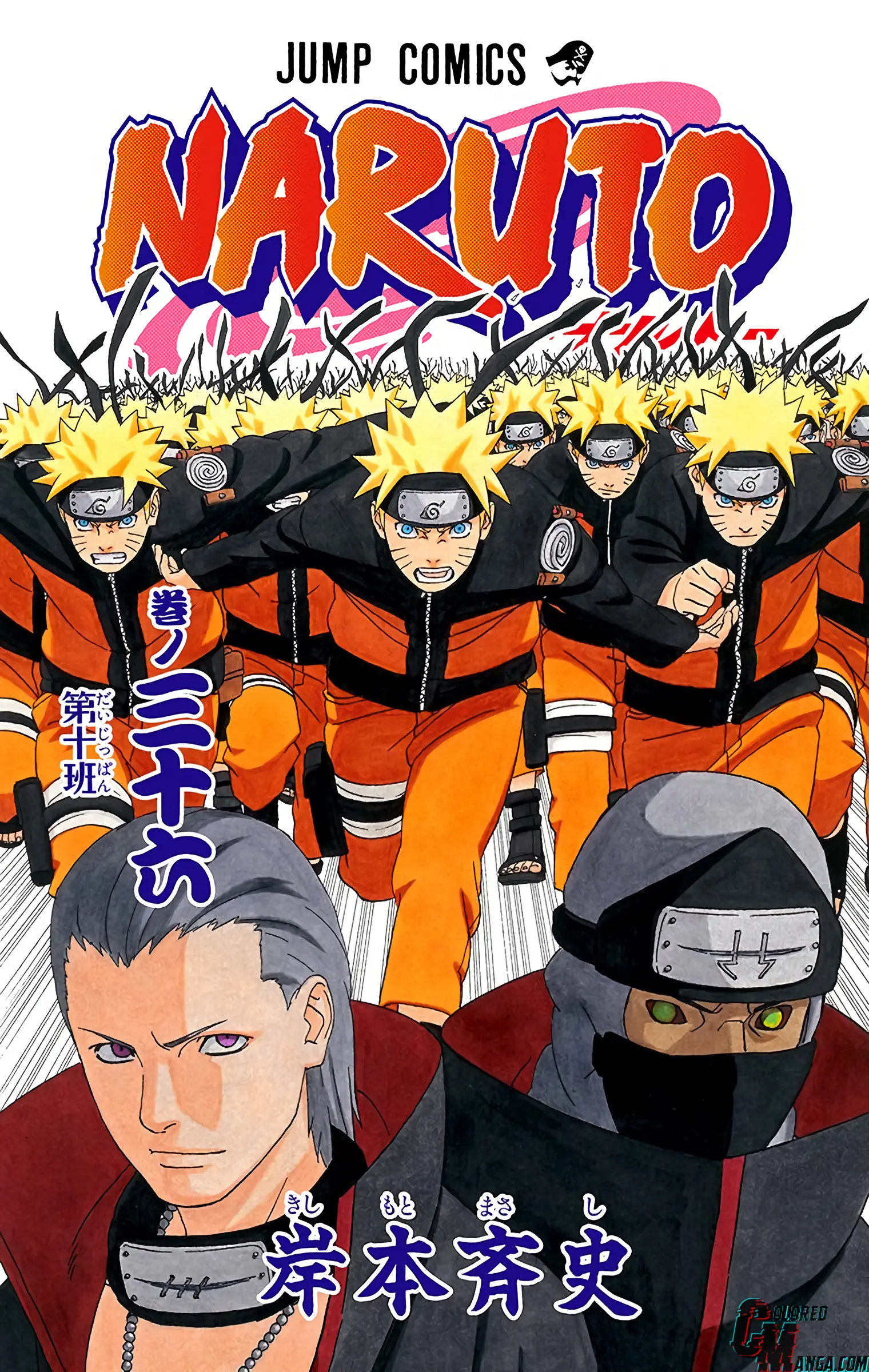 Naruto Colored Manga Online, chapter 320, page 3