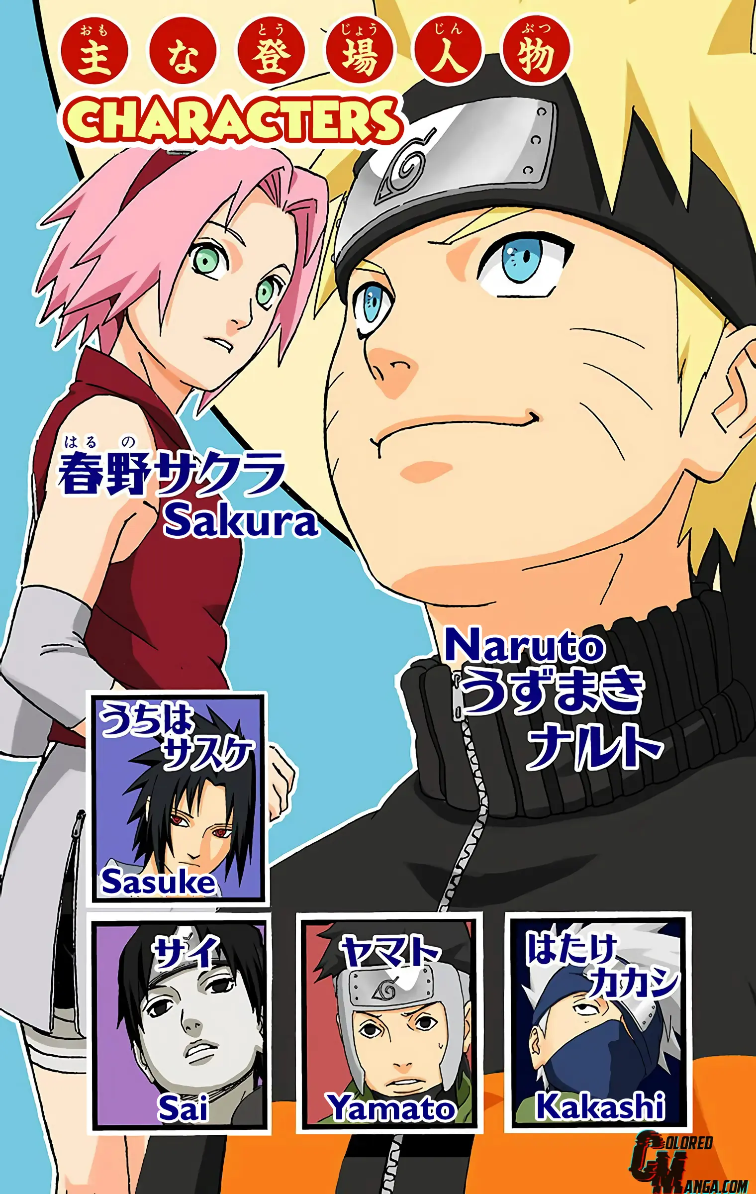 Naruto Colored Manga Online, chapter 330, page 4