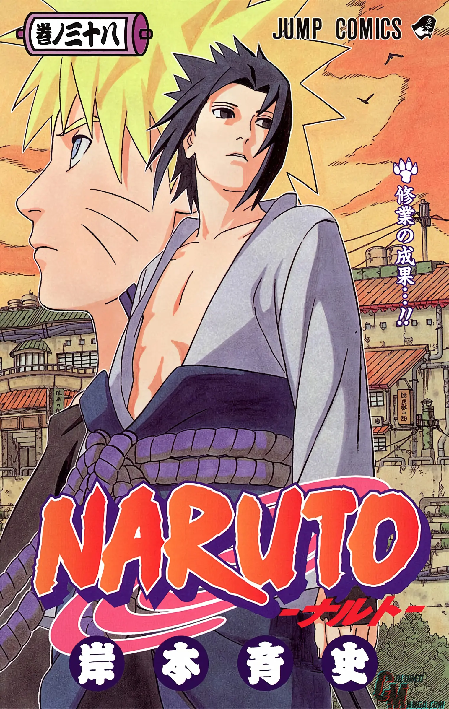 Naruto Colored Manga Online, chapter 340, page 1