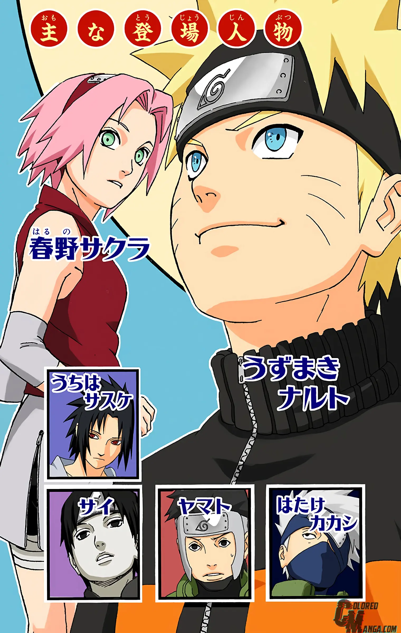 Naruto Colored Manga Online, chapter 340, page 4
