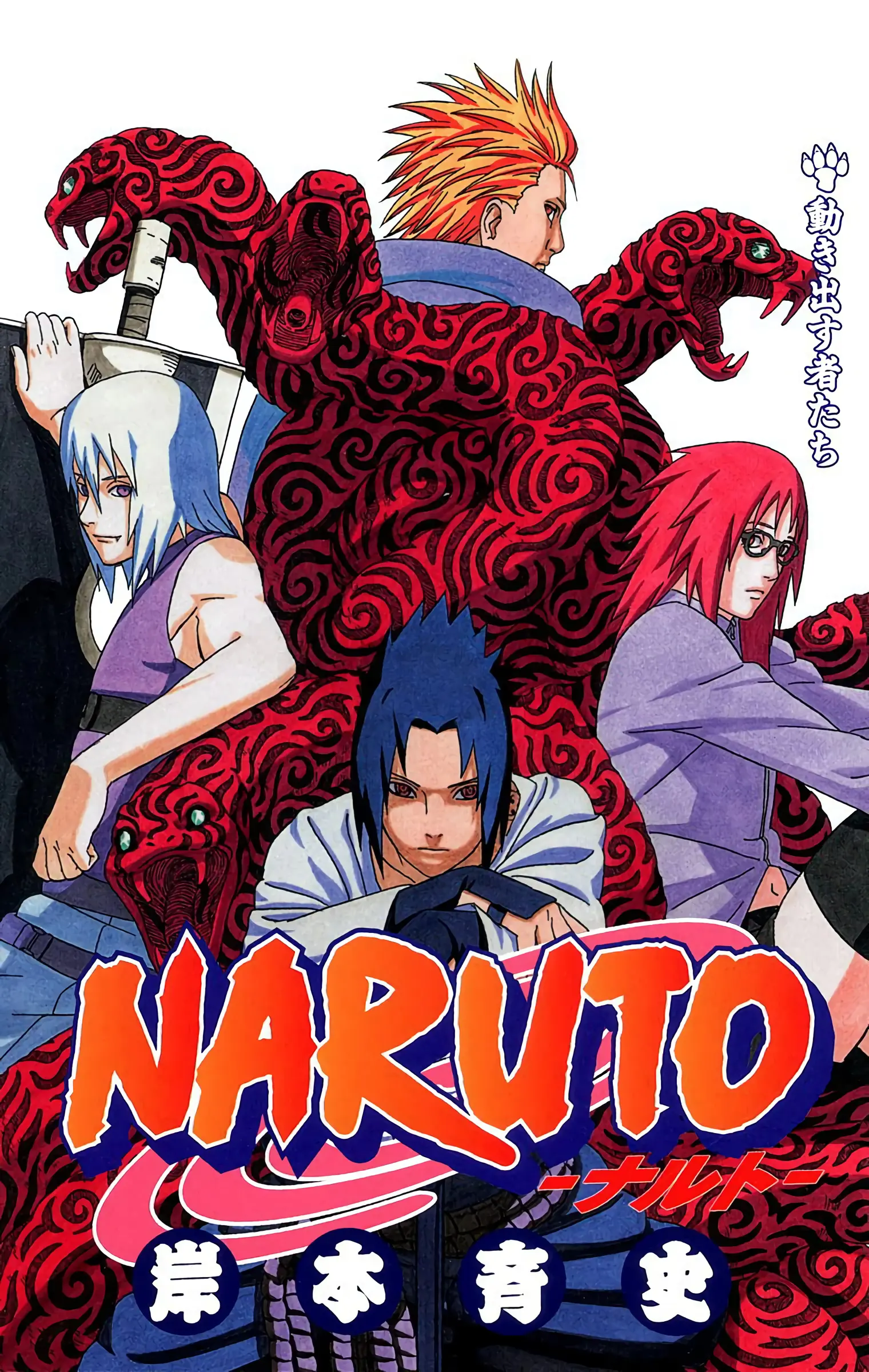 Naruto Colored Manga Online, chapter 350, page 1
