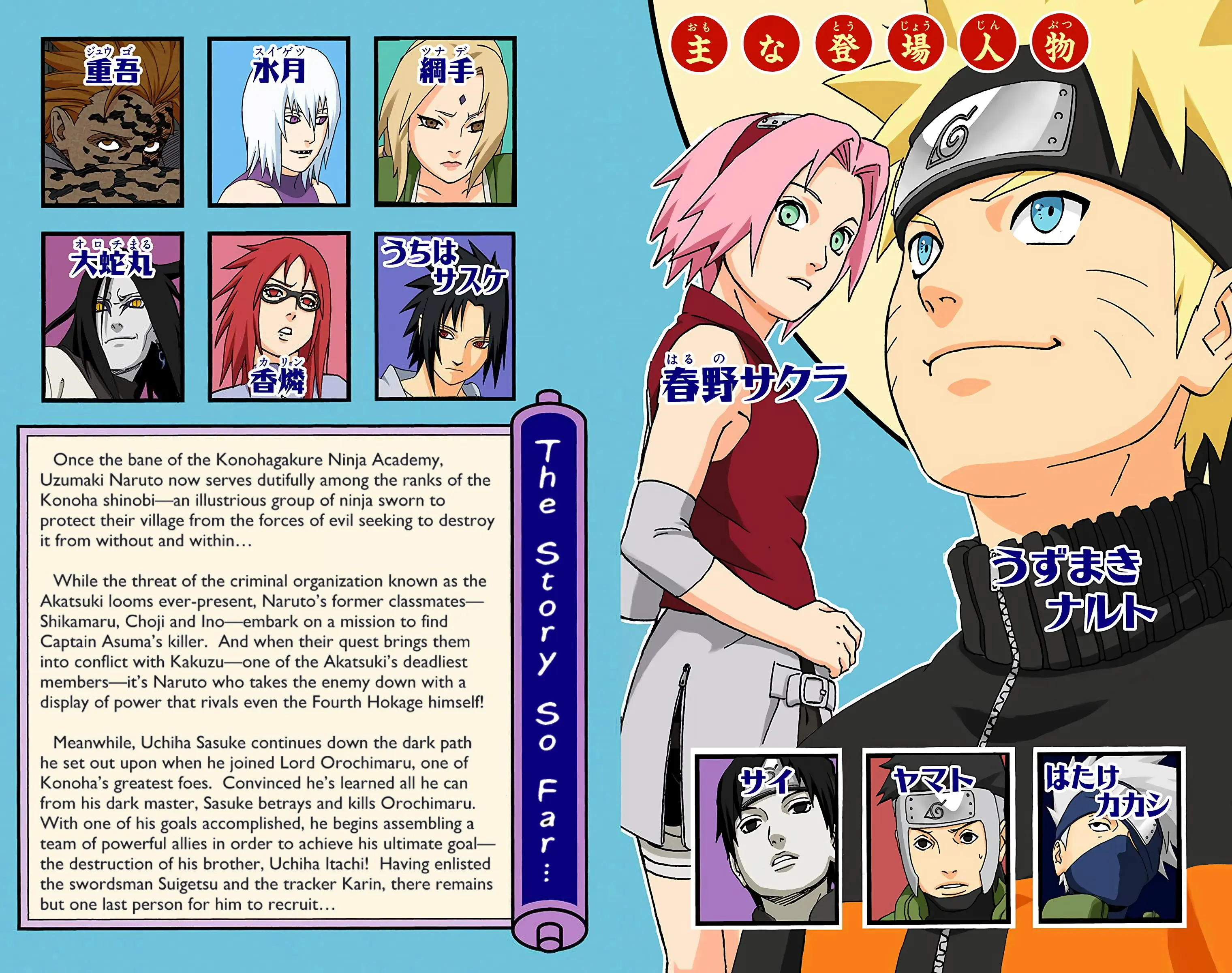 Naruto Colored Manga Online, chapter 350, page 4
