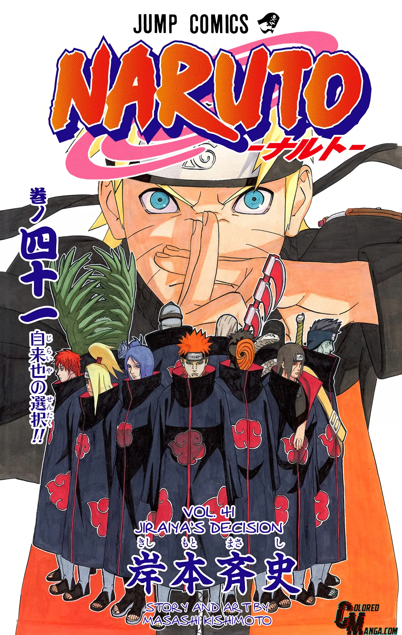 Naruto Colored Manga Online, chapter 370, page 3