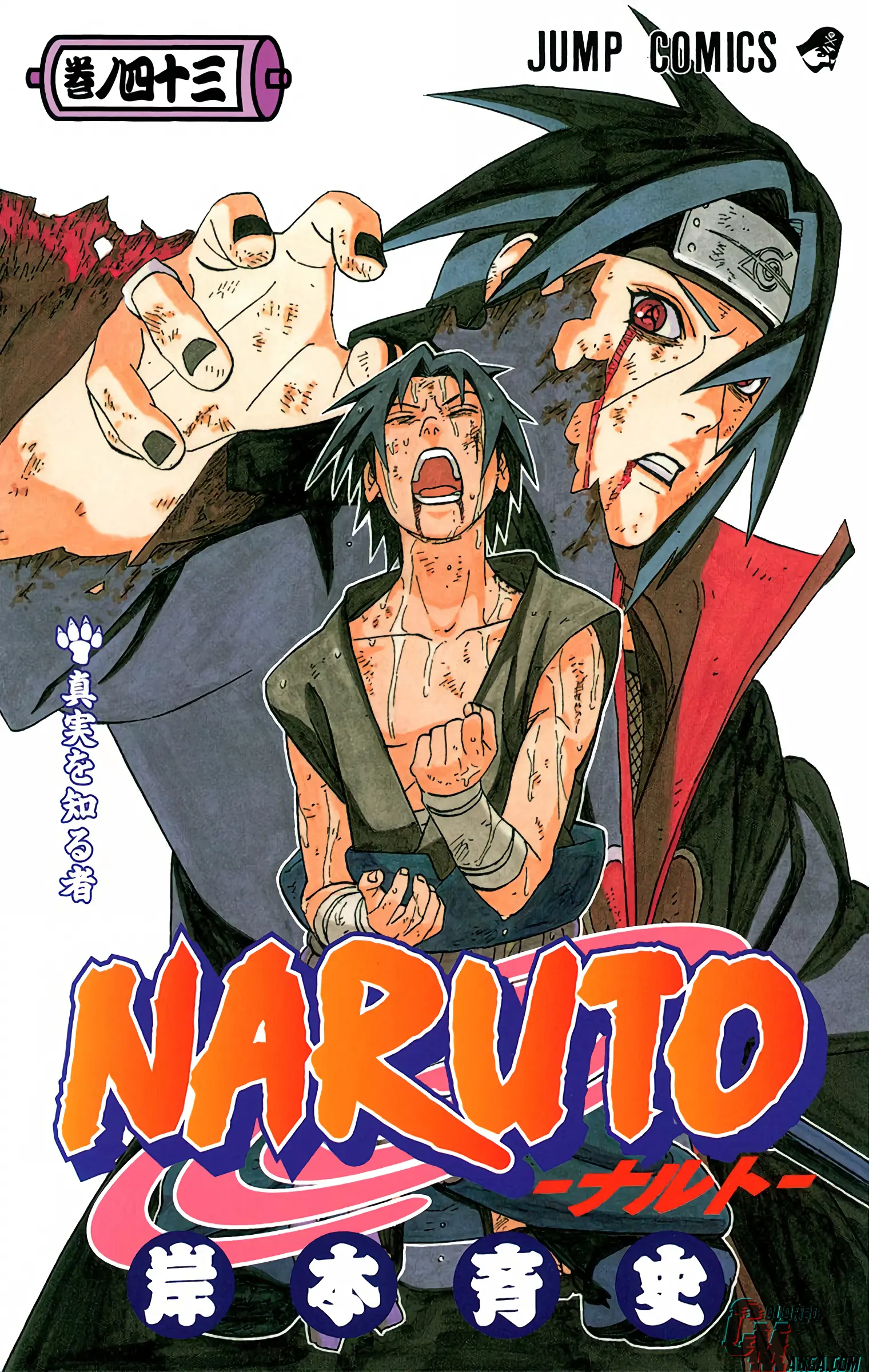 Naruto Colored Manga Online, chapter 390, page 1