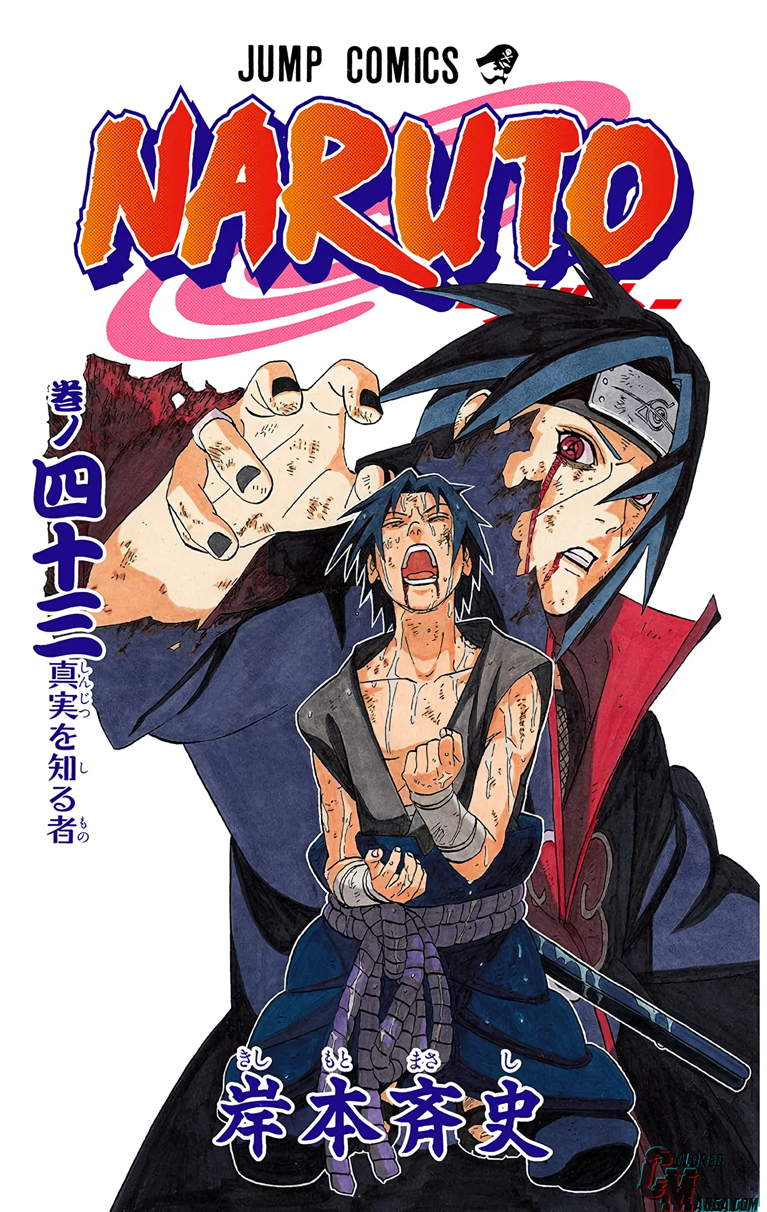 Naruto Colored Manga Online, chapter 390, page 3