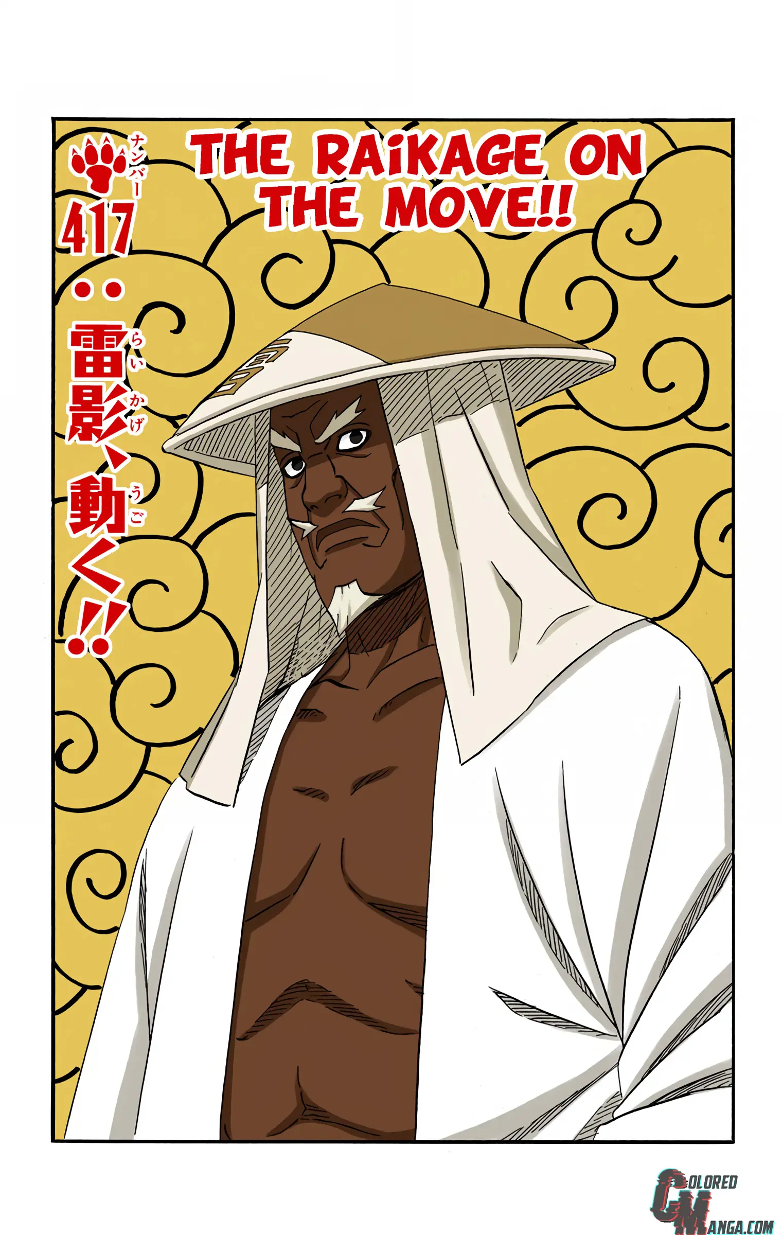 Naruto Colored Manga Online, chapter 417, page 1