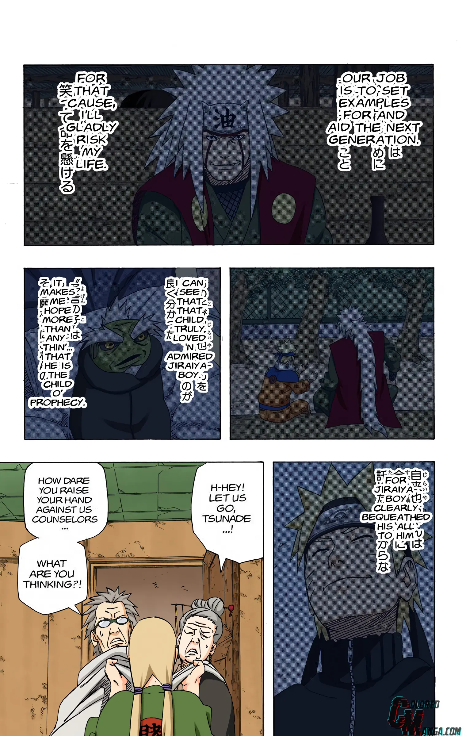 Naruto Colored Manga Online, chapter 421, page 7