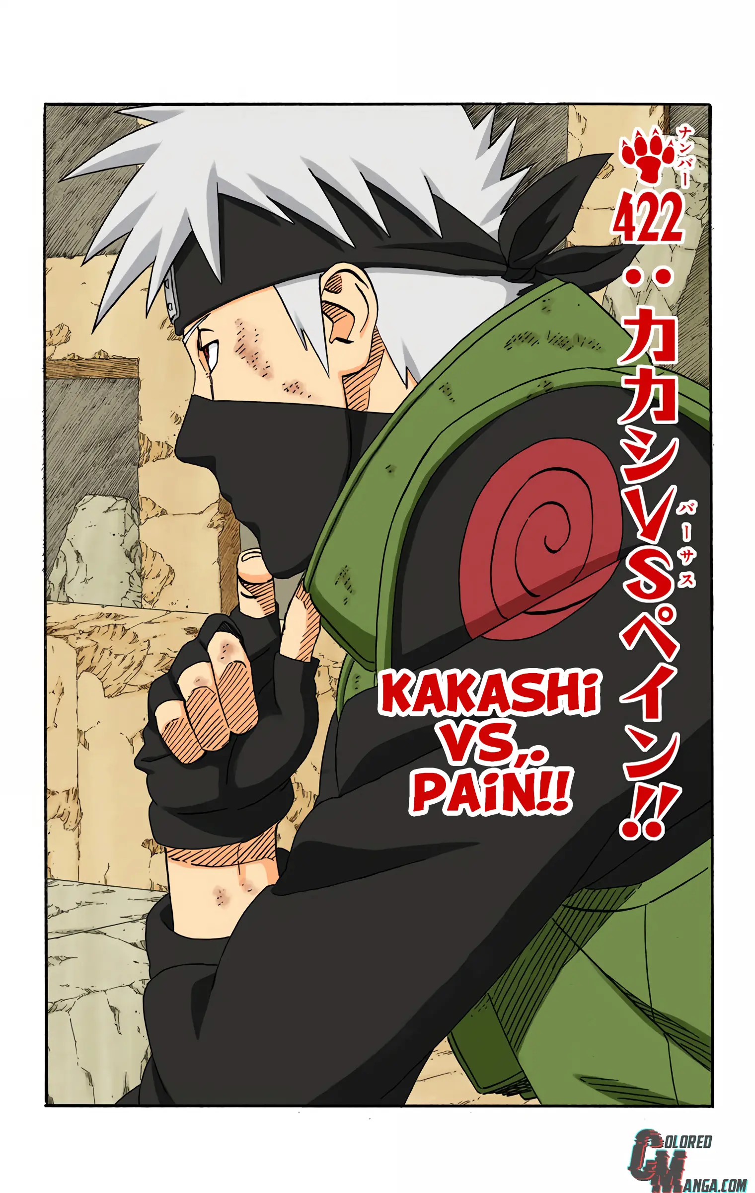 Naruto Colored Manga Online, chapter 422, page 1