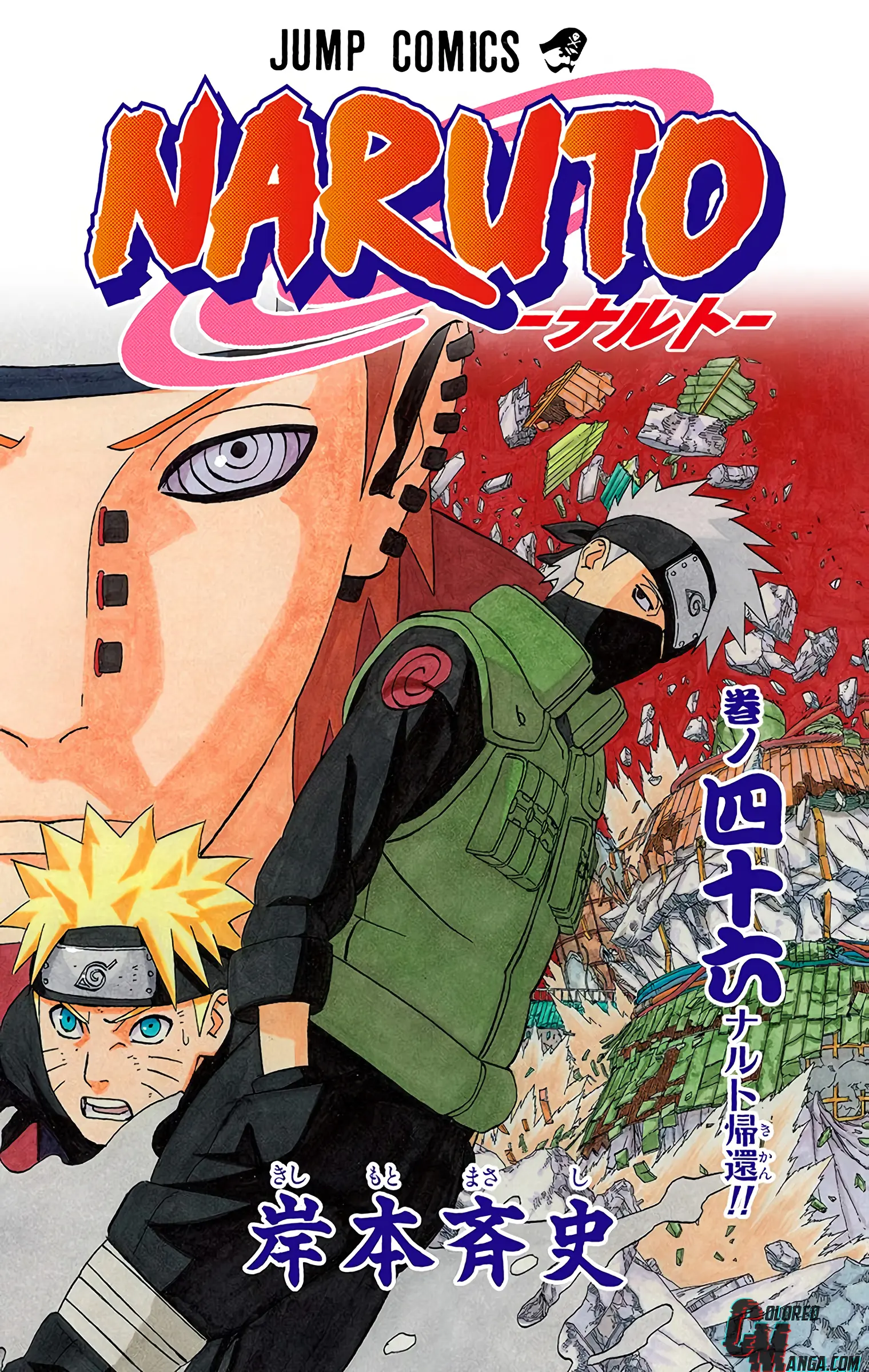 Naruto Colored Manga Online, chapter 423, page 3