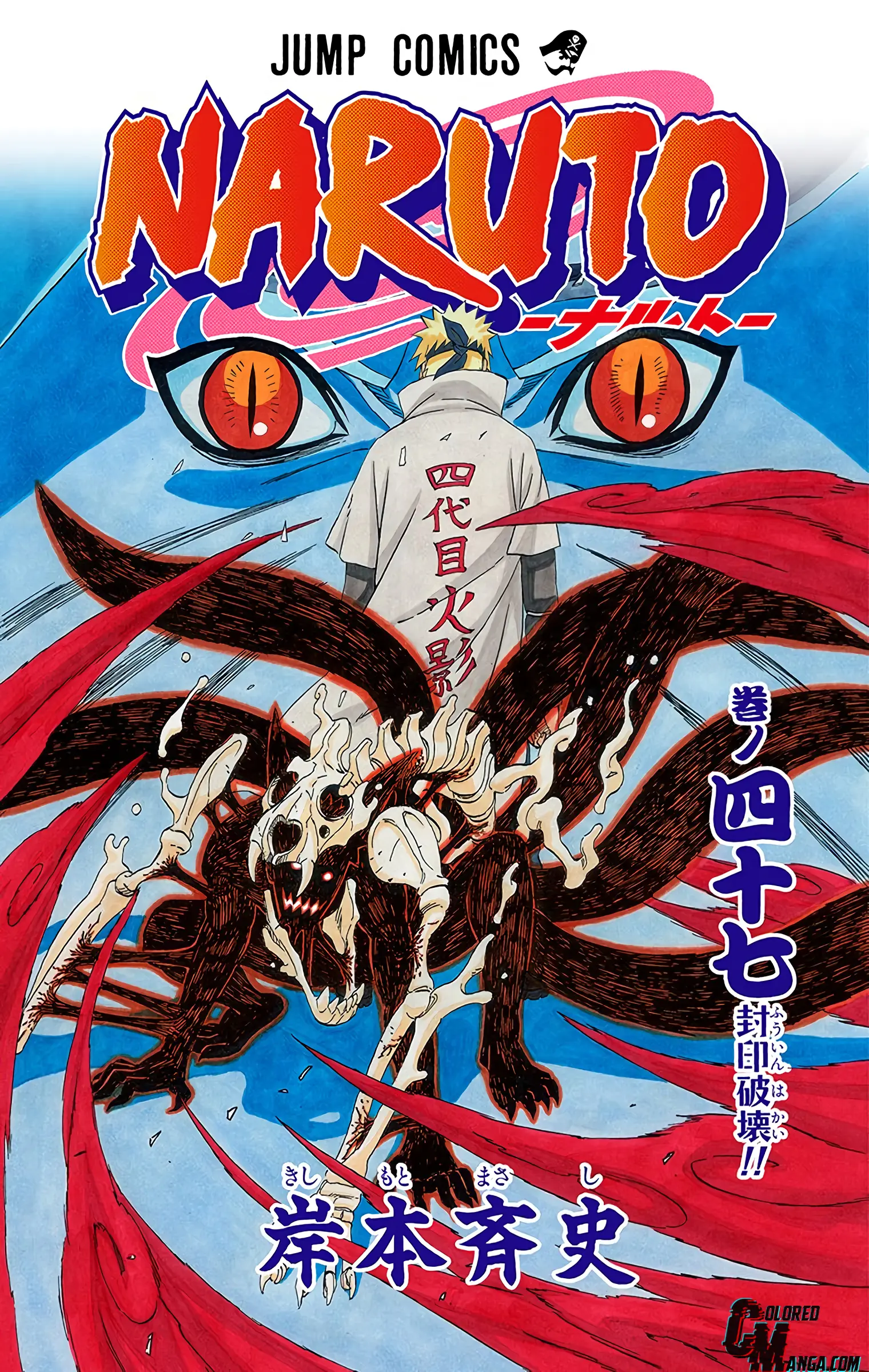 Naruto Colored Manga Online, chapter 433, page 3