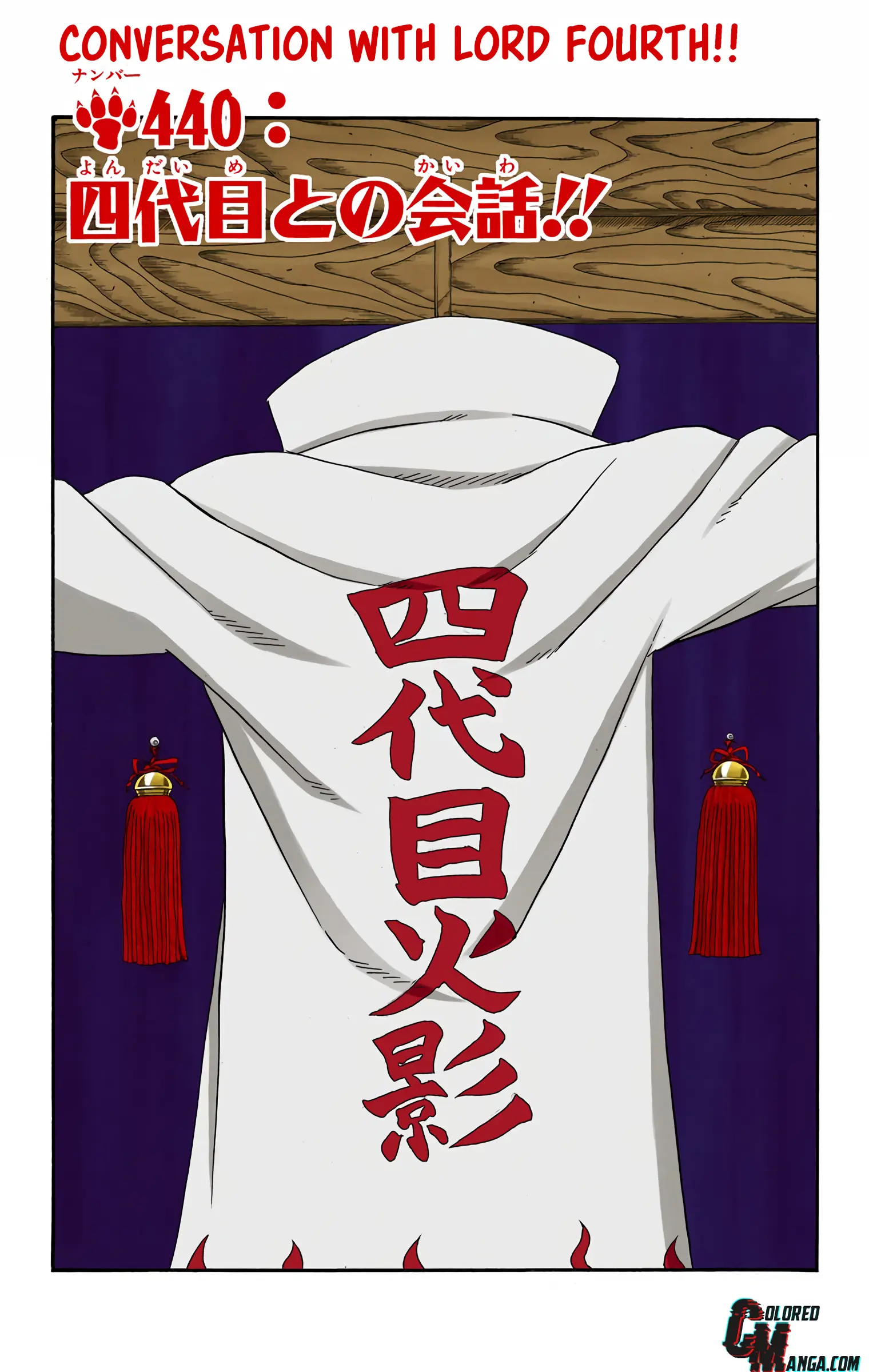 Naruto Colored Manga Online, chapter 440, page 1