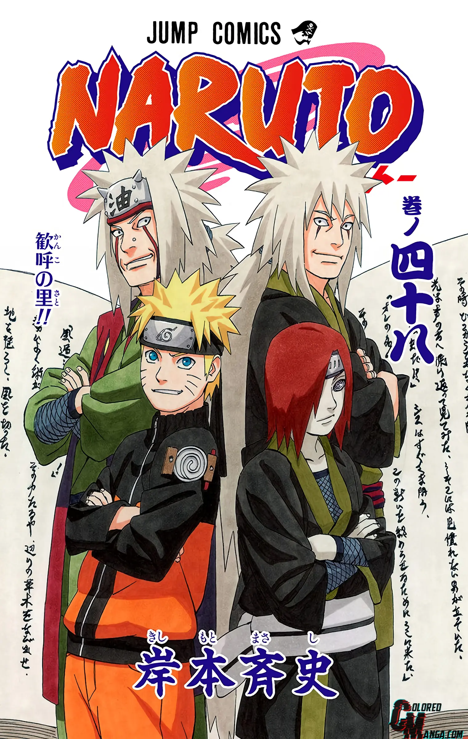 Naruto Colored Manga Online, chapter 443, page 3