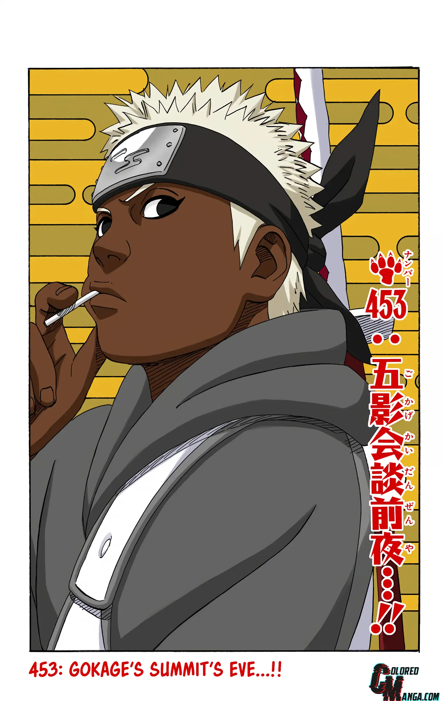 Naruto Colored Manga Online, chapter 453, page 2