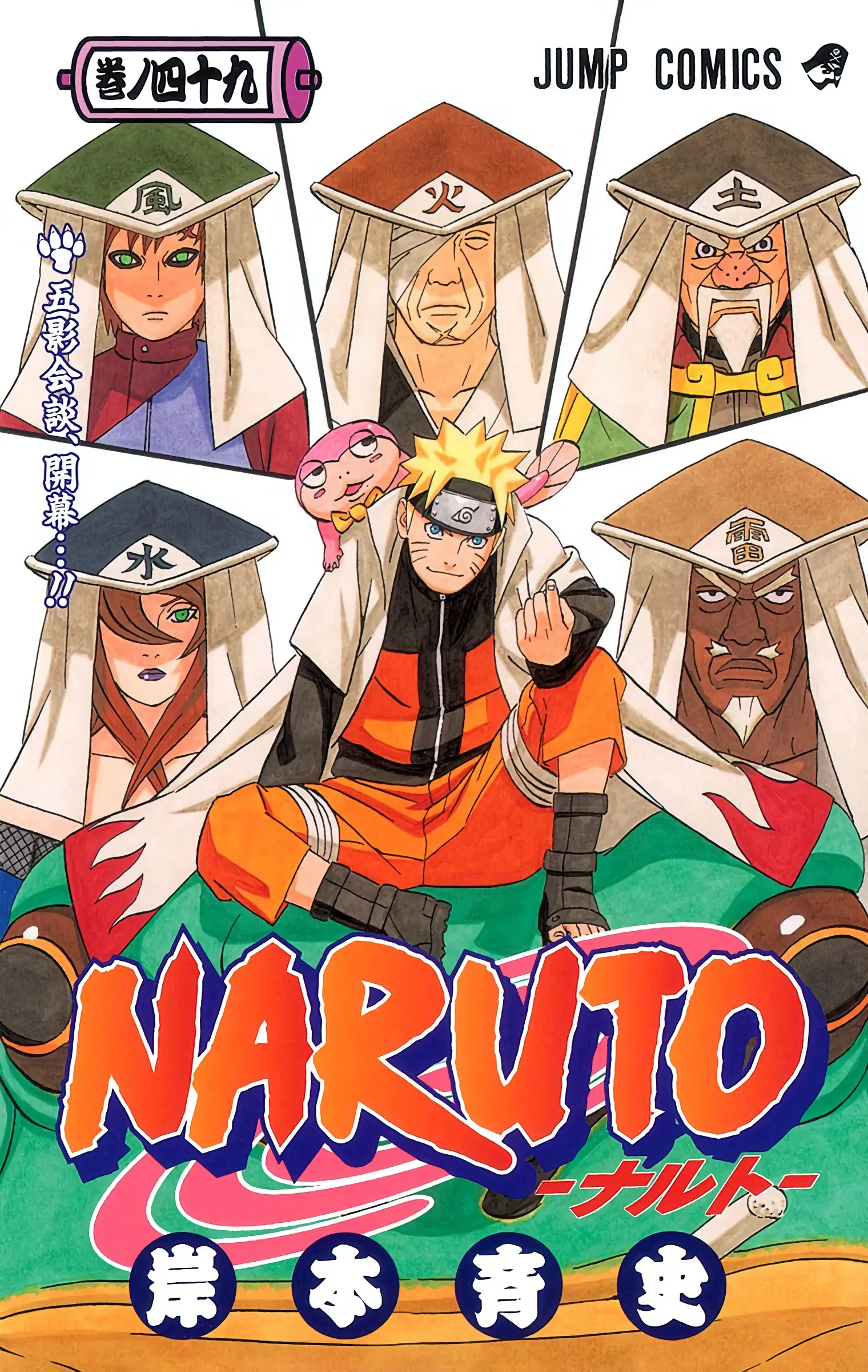 Naruto Colored Manga Online, chapter 454, page 1