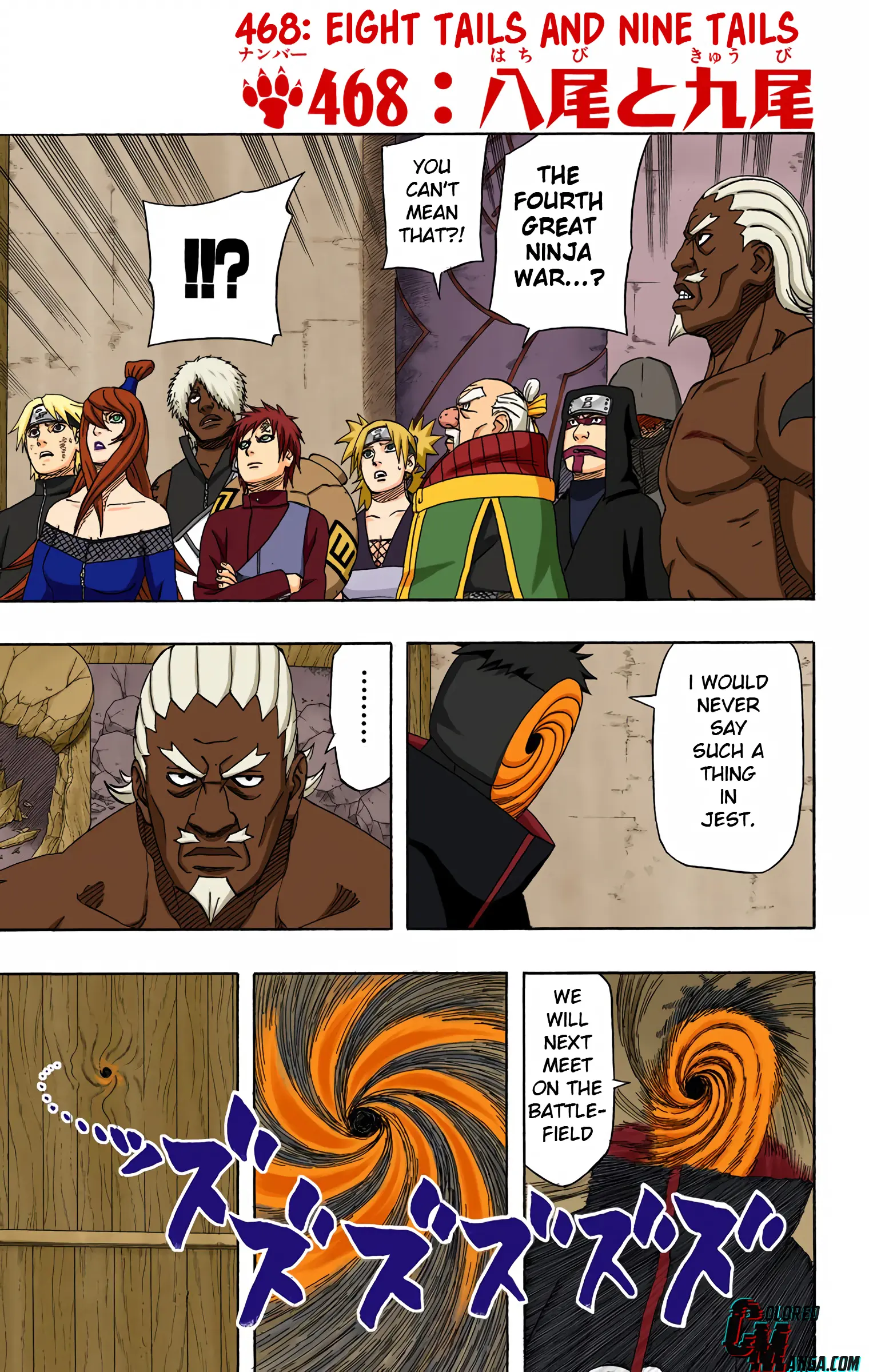 Naruto Colored Manga Online, chapter 468, page 1