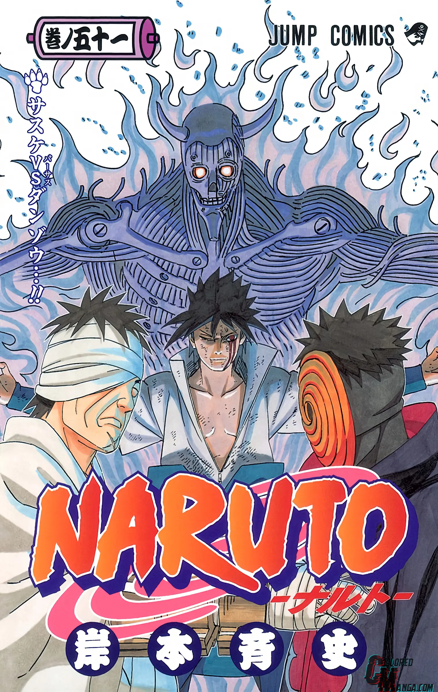 Naruto Colored Manga Online, chapter 474, page 1