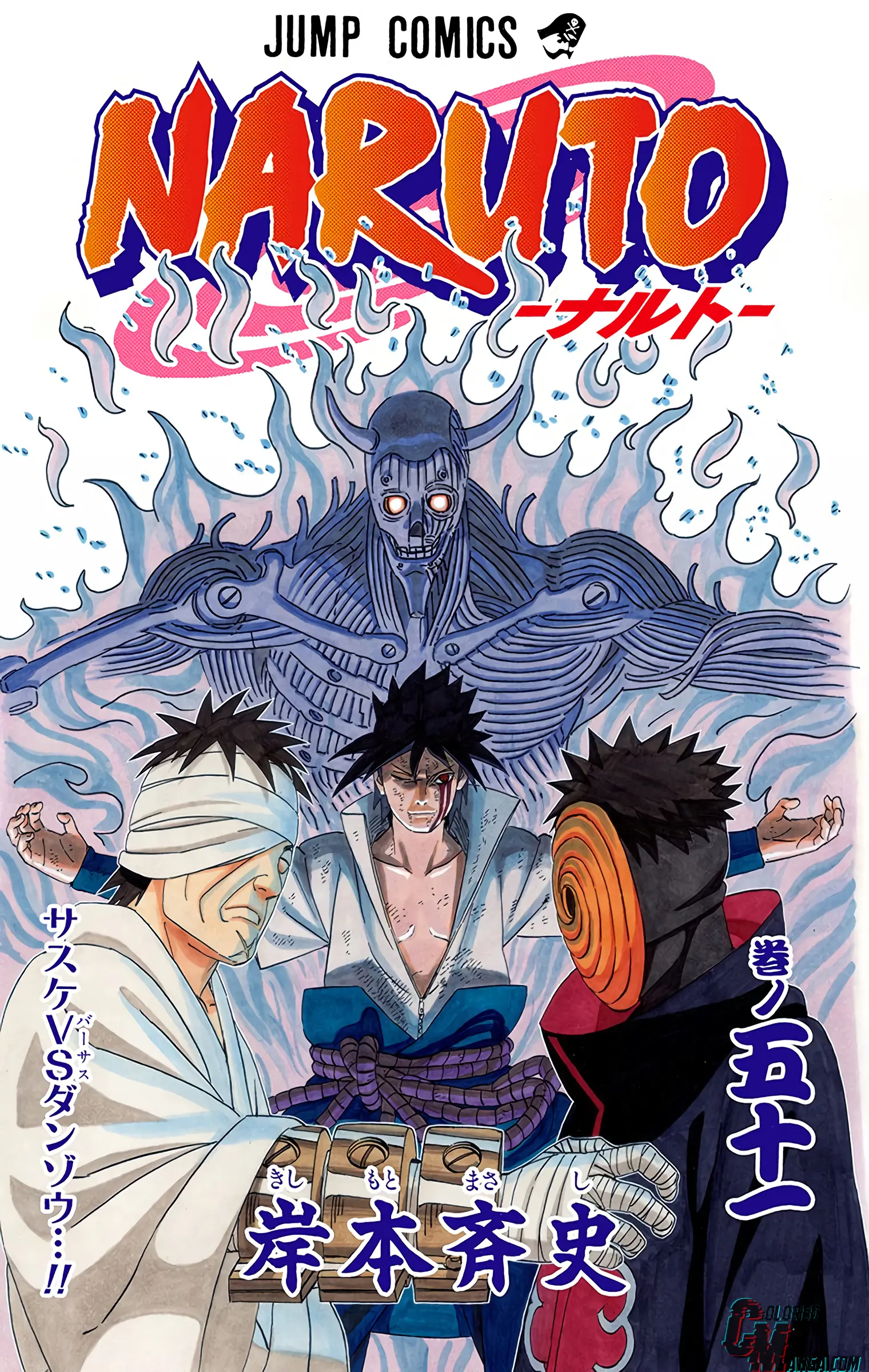 Naruto Colored Manga Online, chapter 474, page 3