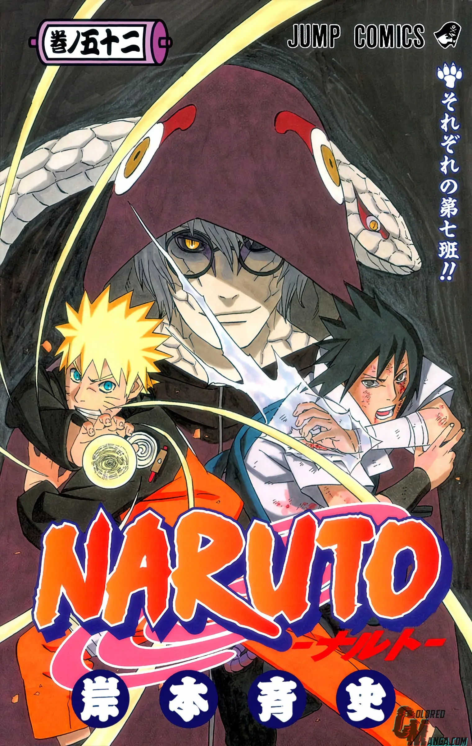 Naruto Colored Manga Online, chapter 484, page 1