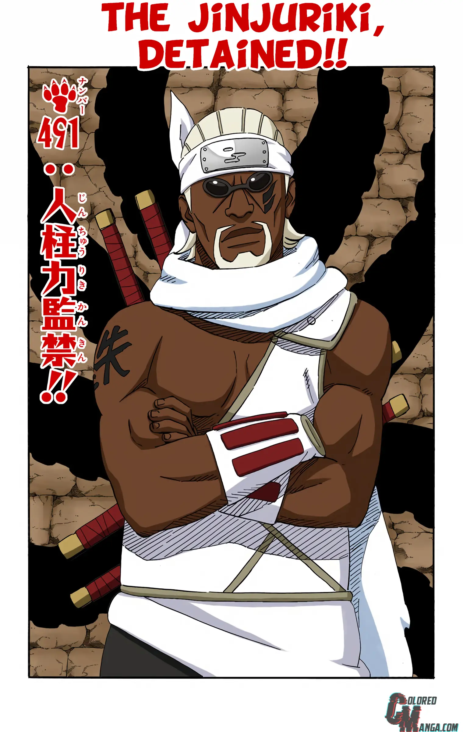 Naruto Colored Manga Online, chapter 491, page 1