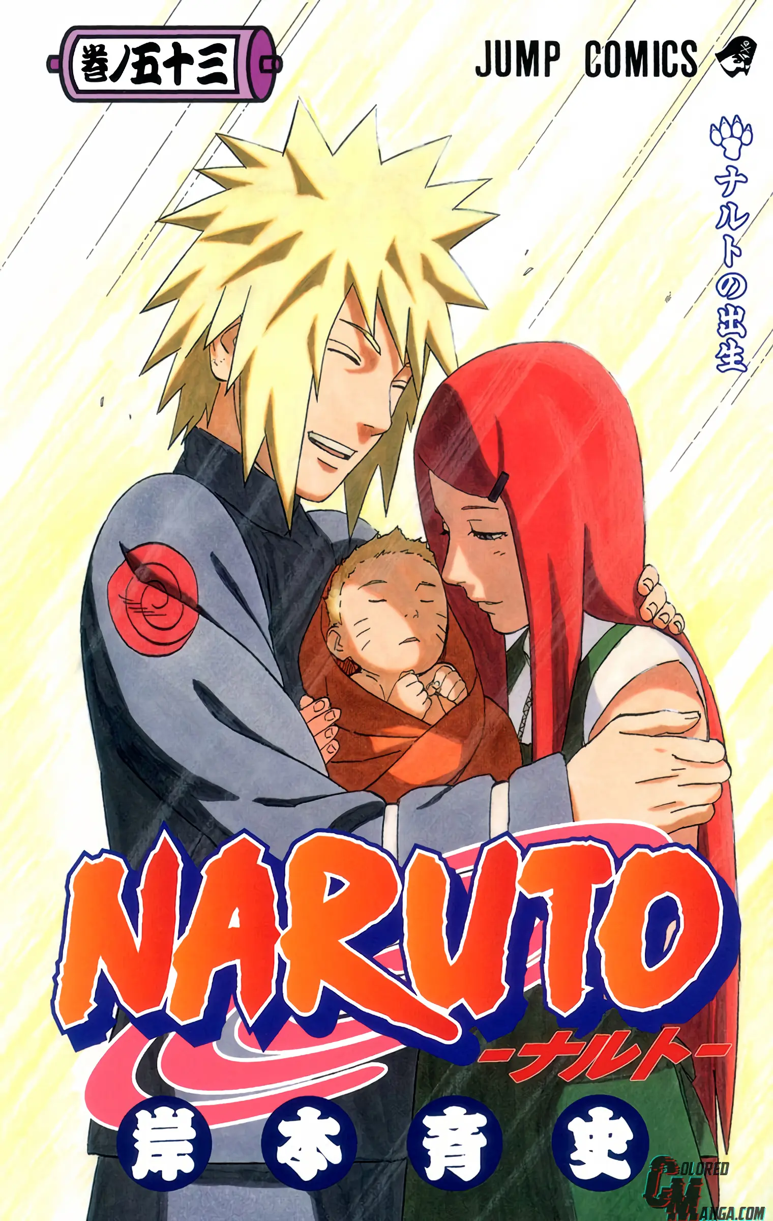 Naruto Colored Manga Online, chapter 495, page 1