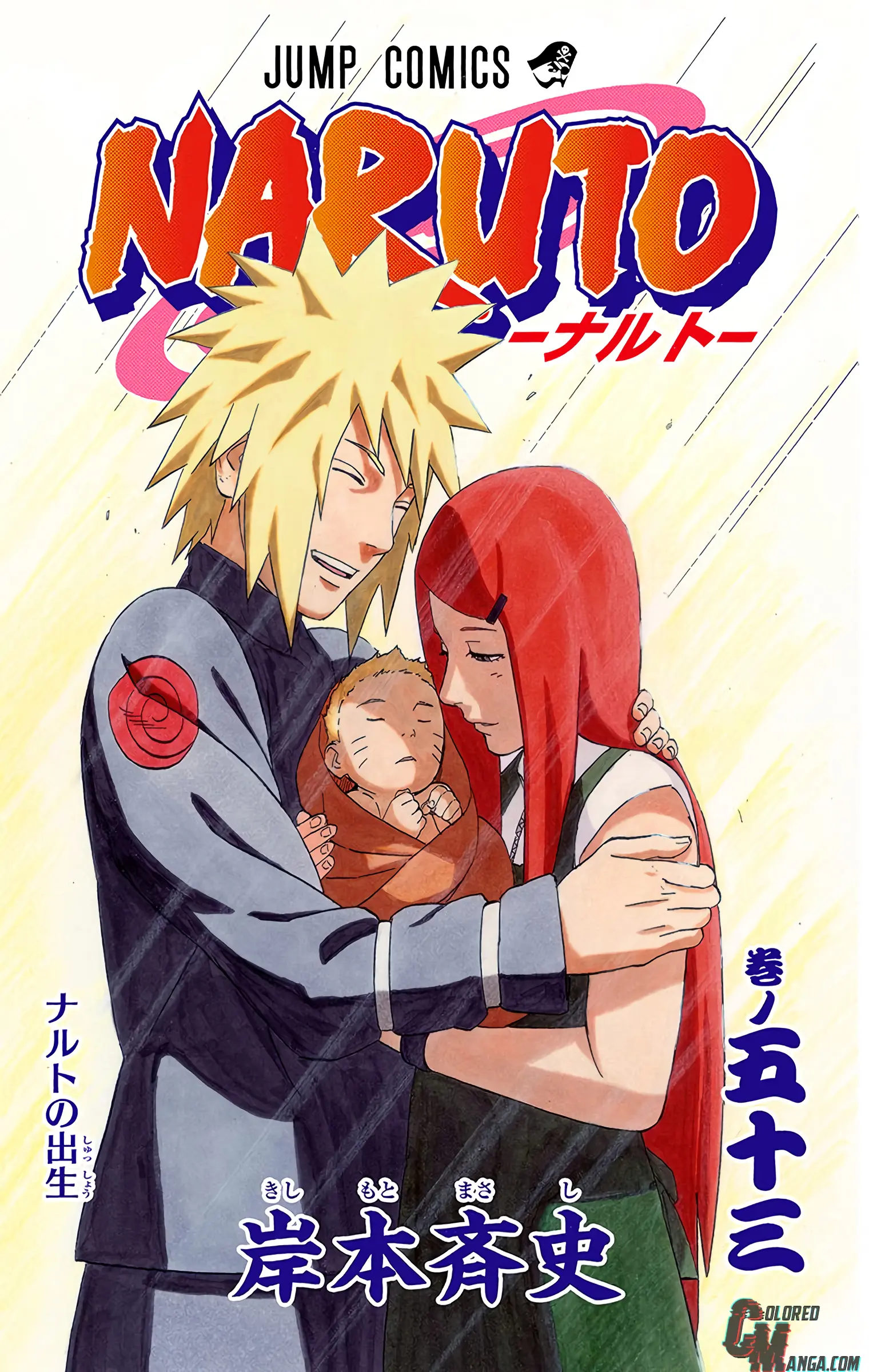 Naruto Colored Manga Online, chapter 495, page 3