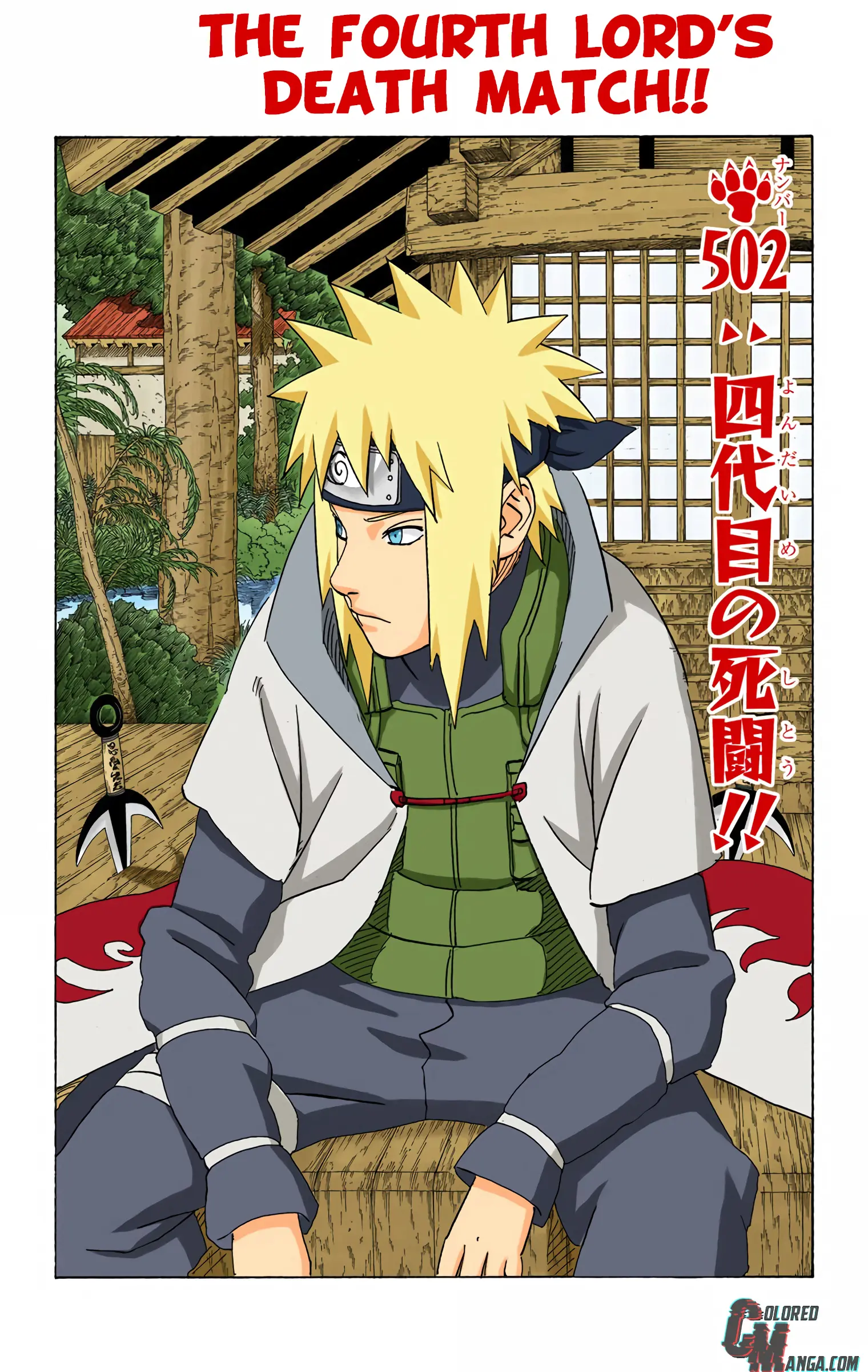 Naruto Colored Manga Online, chapter 502, page 1