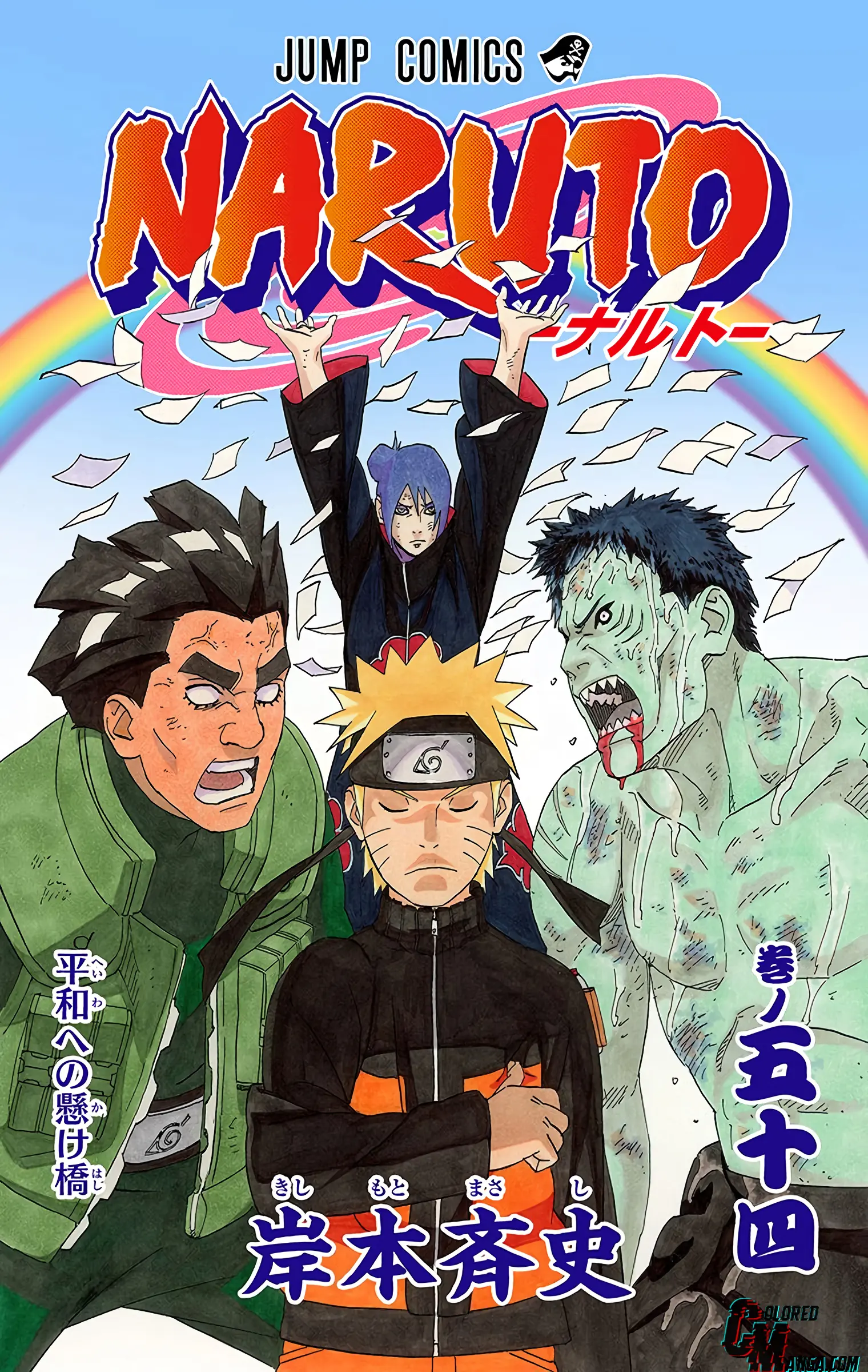 Naruto Colored Manga Online, chapter 505, page 3