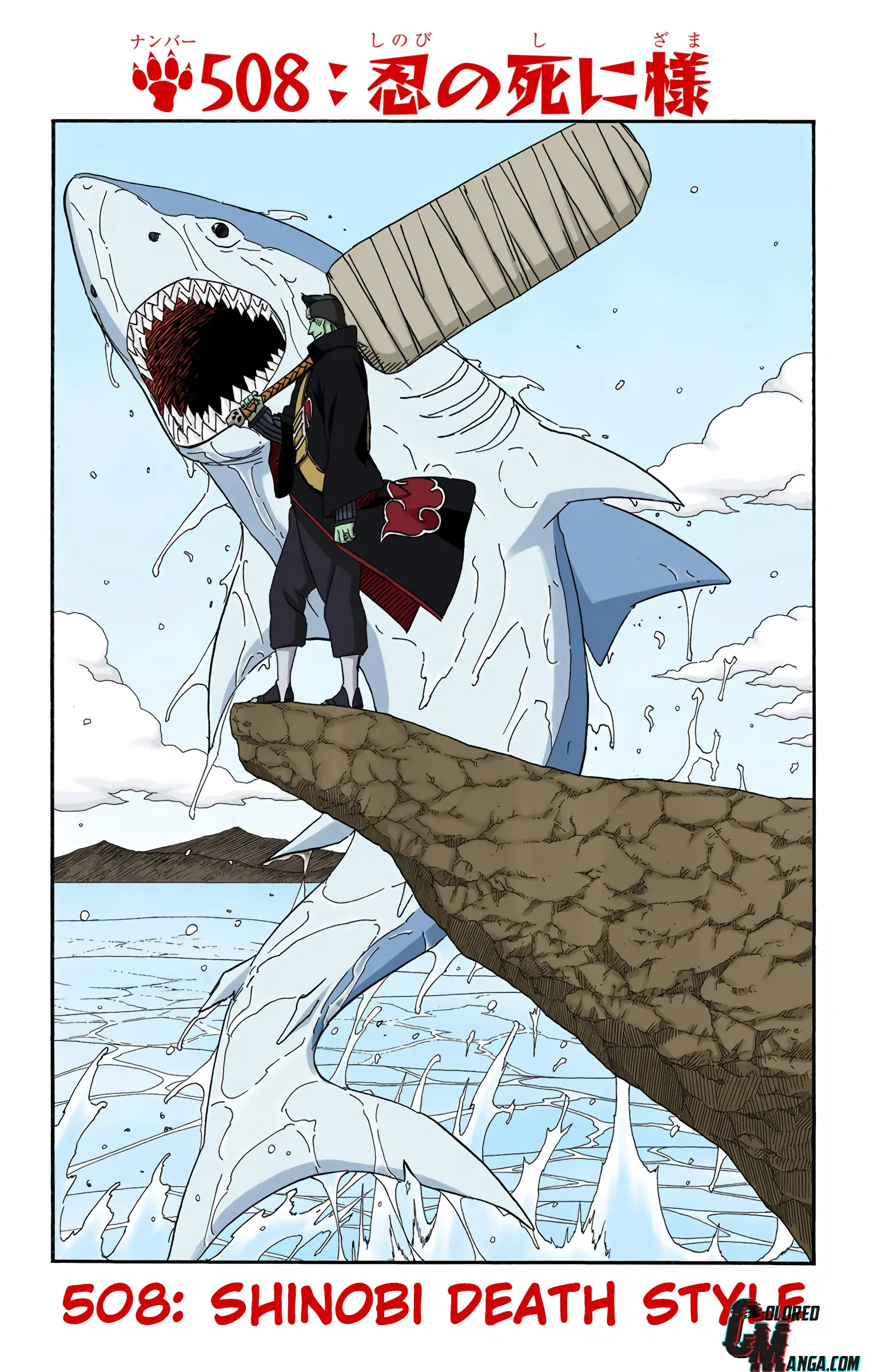 Naruto Colored Manga Online, chapter 508, page 1