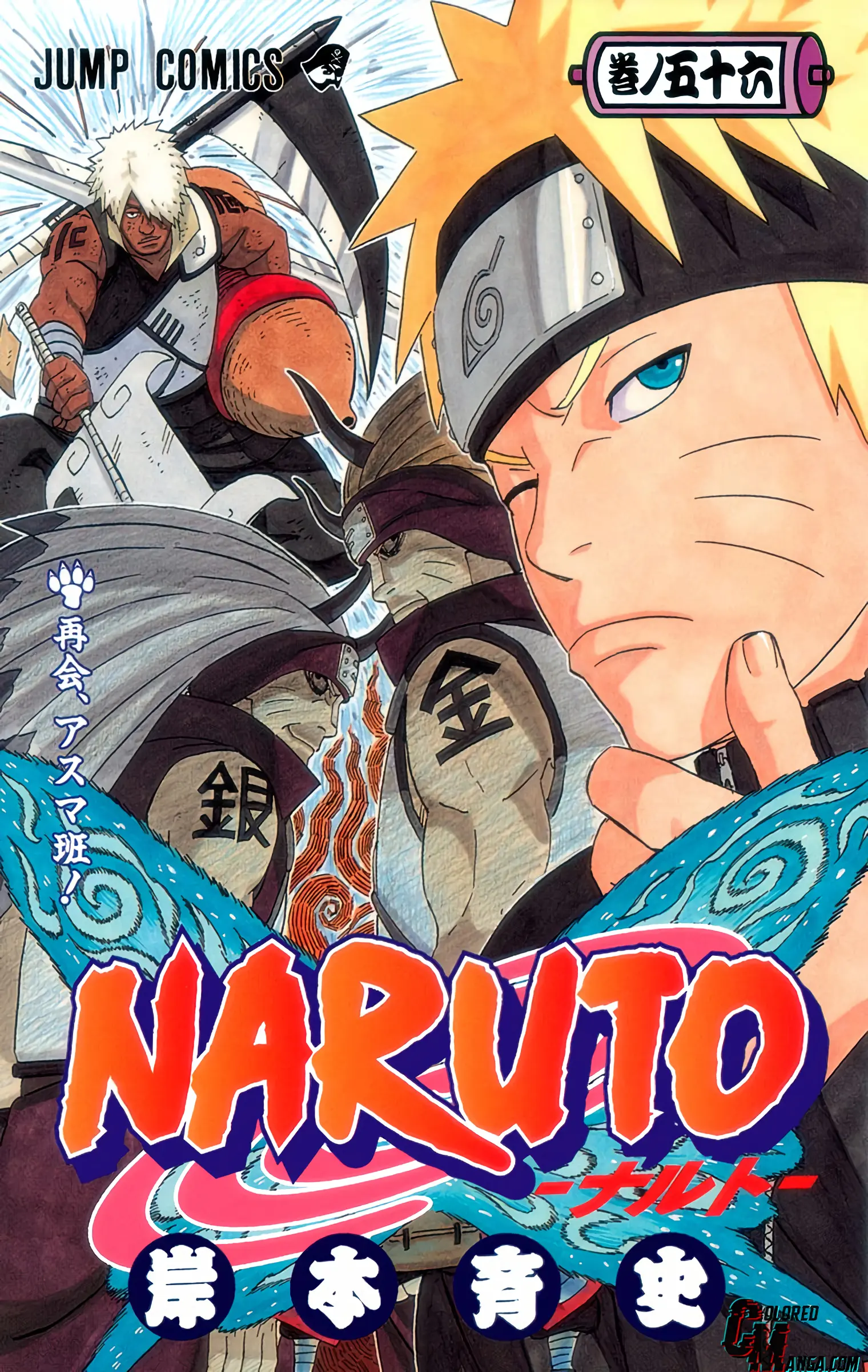 Naruto Colored Manga Online, chapter 525, page 1