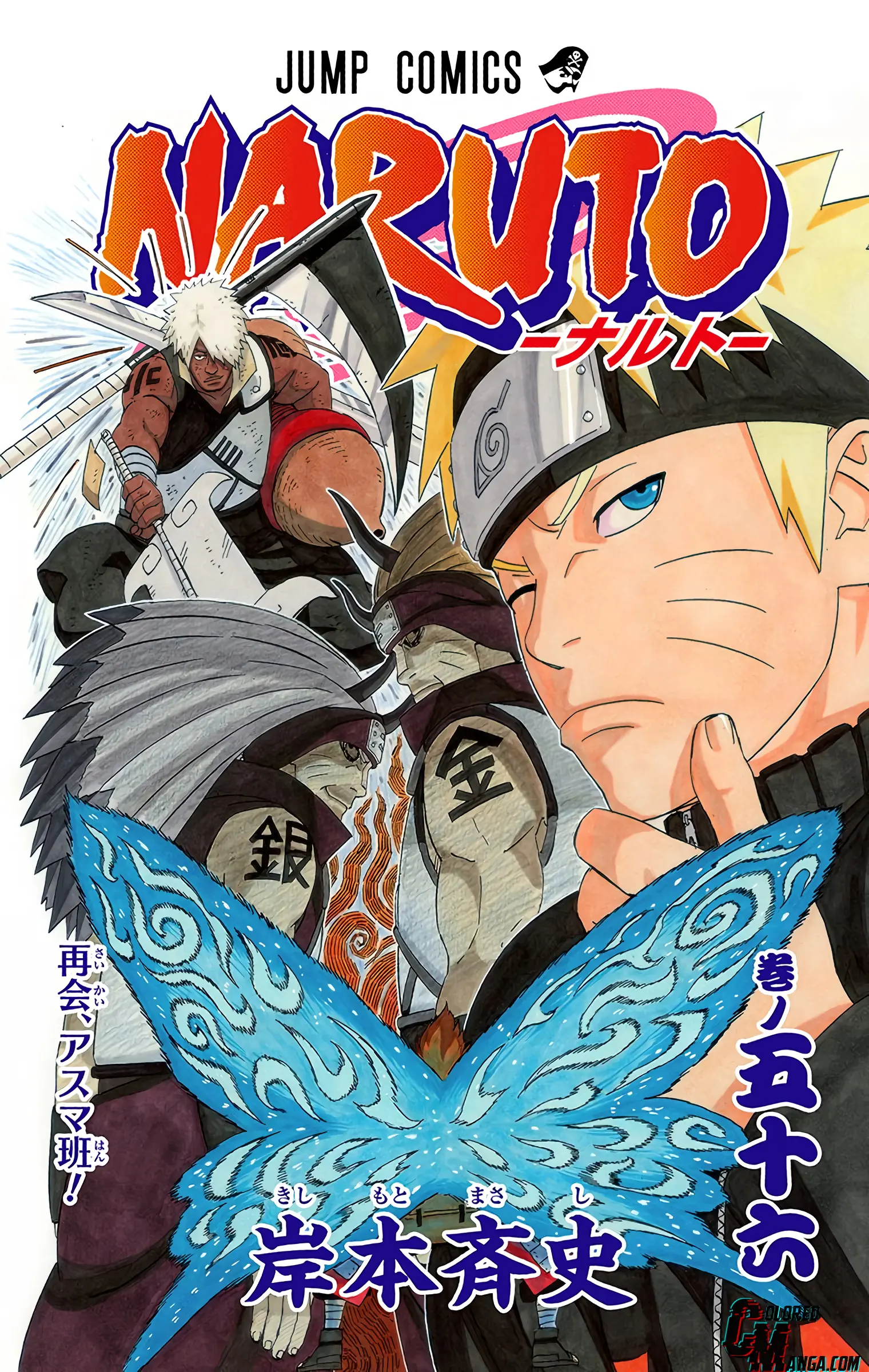 Naruto Colored Manga Online, chapter 525, page 3
