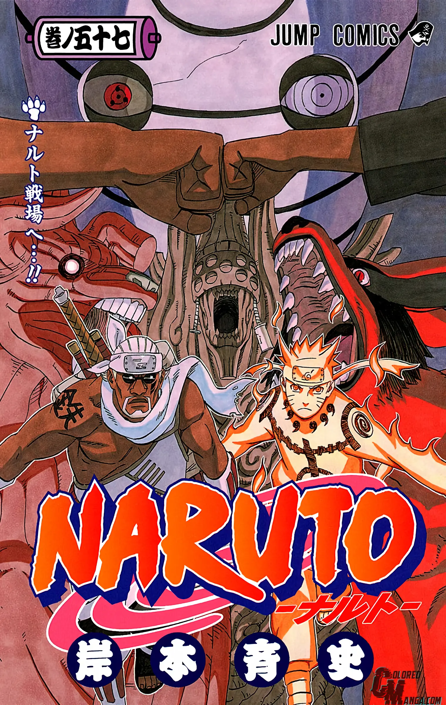 Naruto Colored Manga Online, chapter 535, page 1