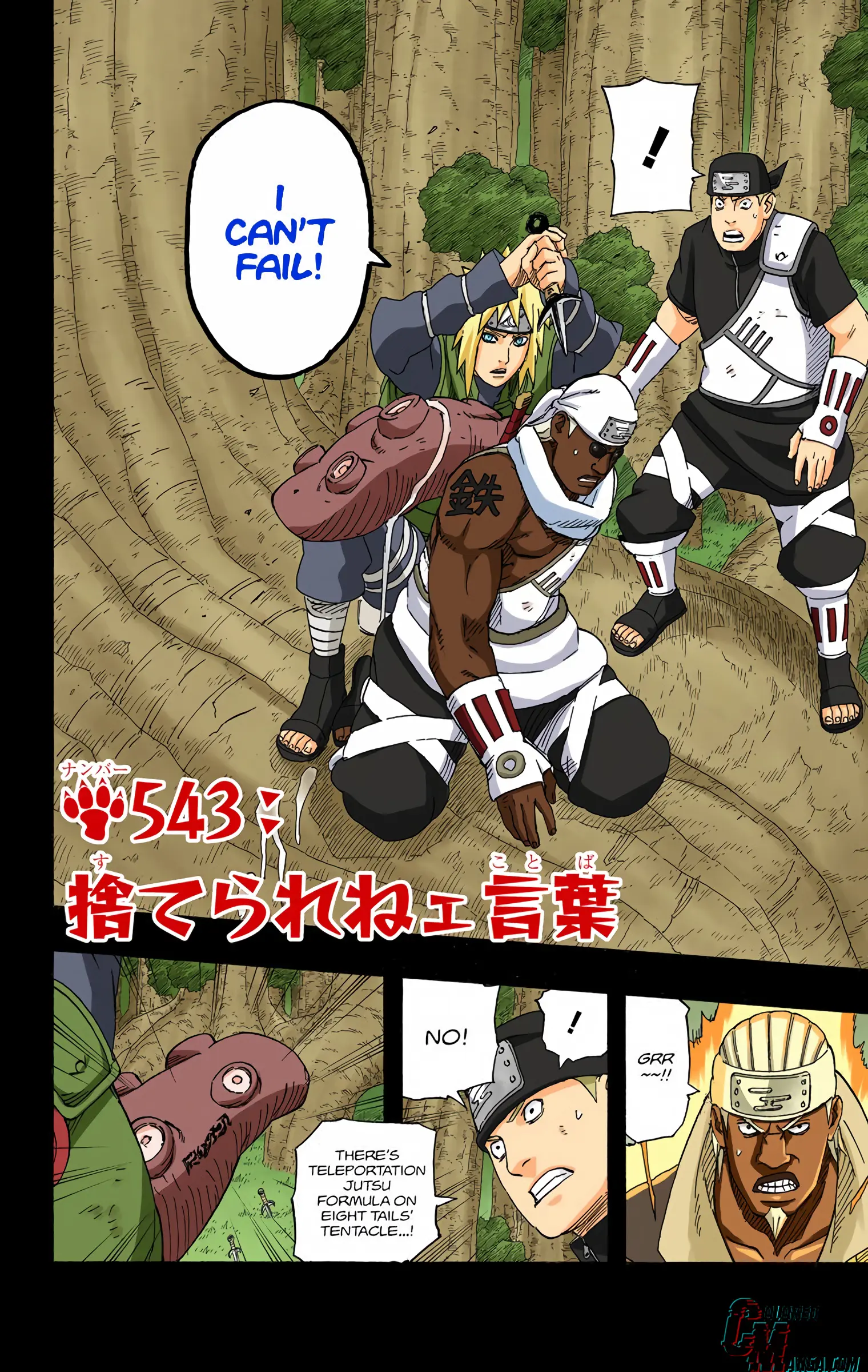 Naruto Colored Manga Online, chapter 543, page 2