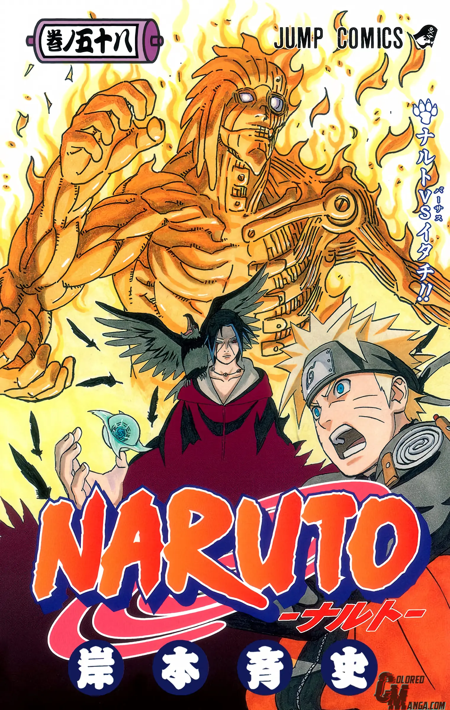 Naruto Colored Manga Online, chapter 545, page 1