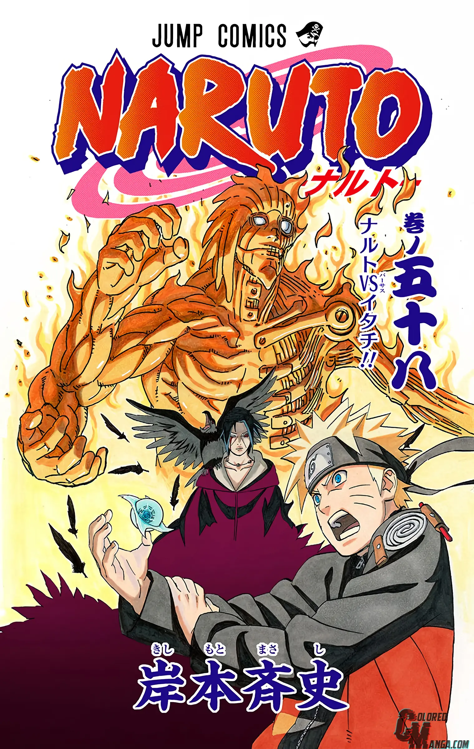 Naruto Colored Manga Online, chapter 545, page 3