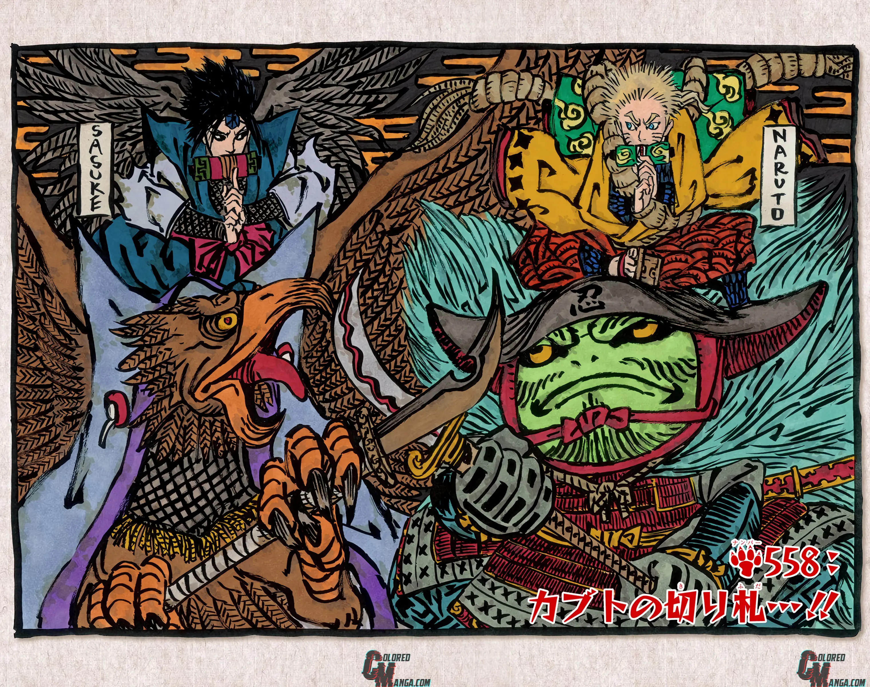 Naruto Colored Manga Online, chapter 558, page 2