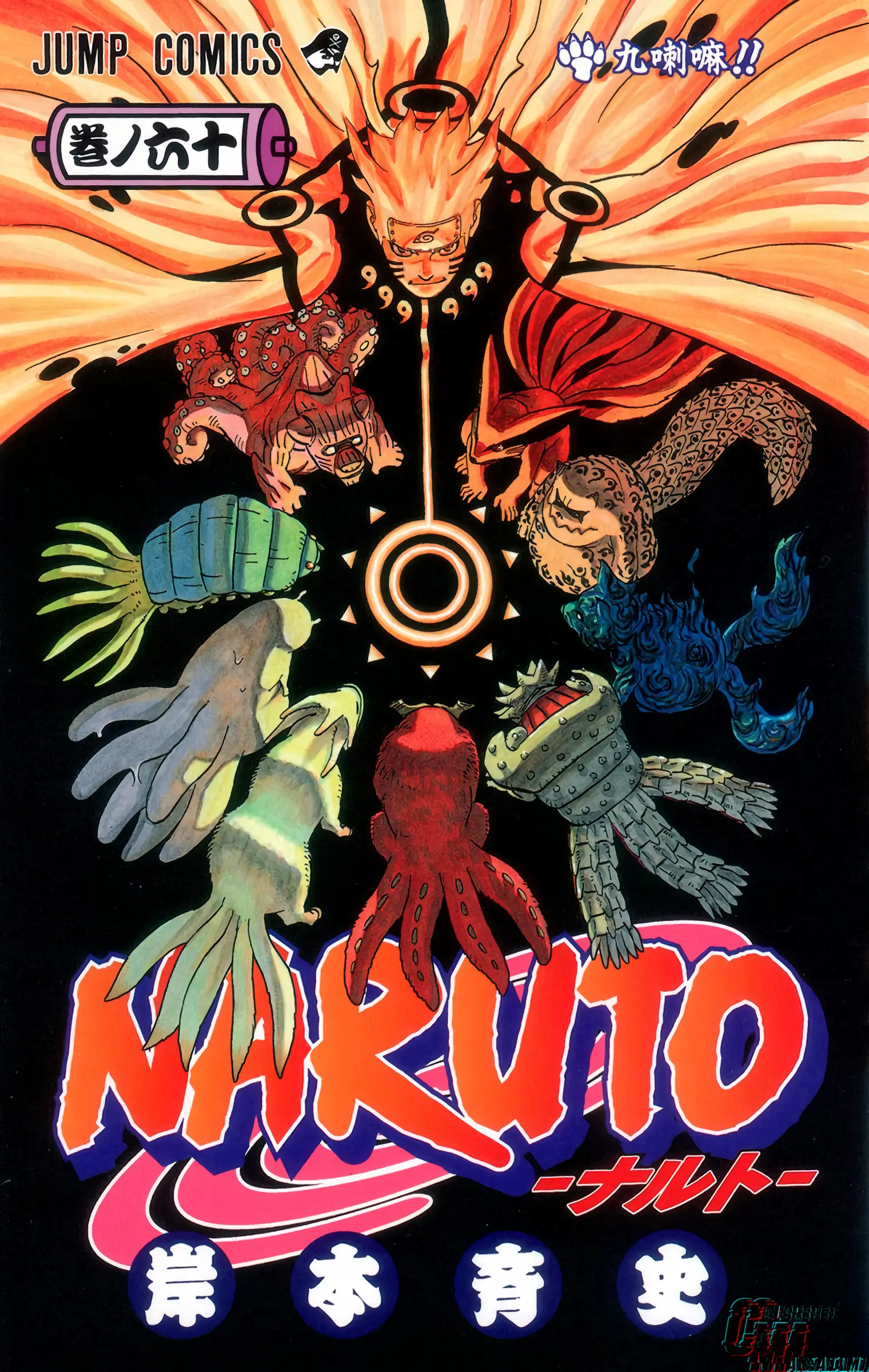 Naruto Colored Manga Online, chapter 566, page 1