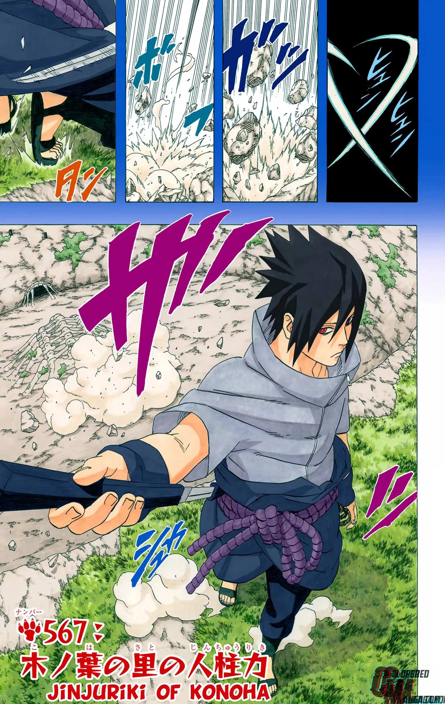 Naruto Colored Manga Online, chapter 567, page 1