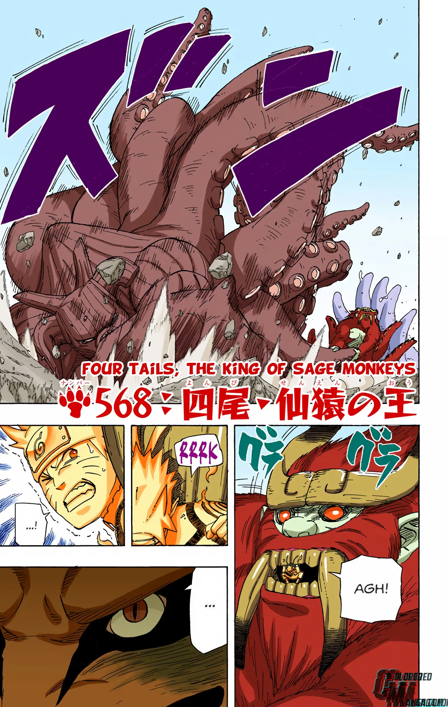 Naruto Colored Manga Online, chapter 568, page 1