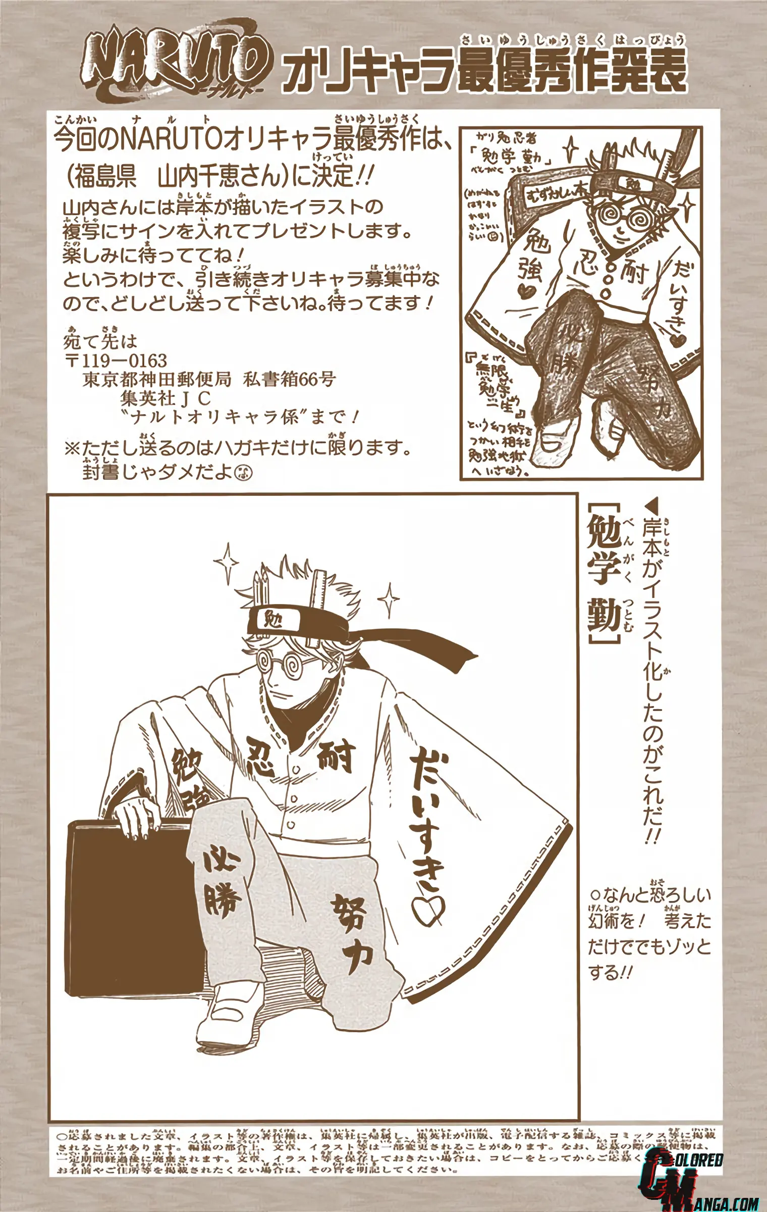 Naruto Colored Manga Online, chapter 627, page 19