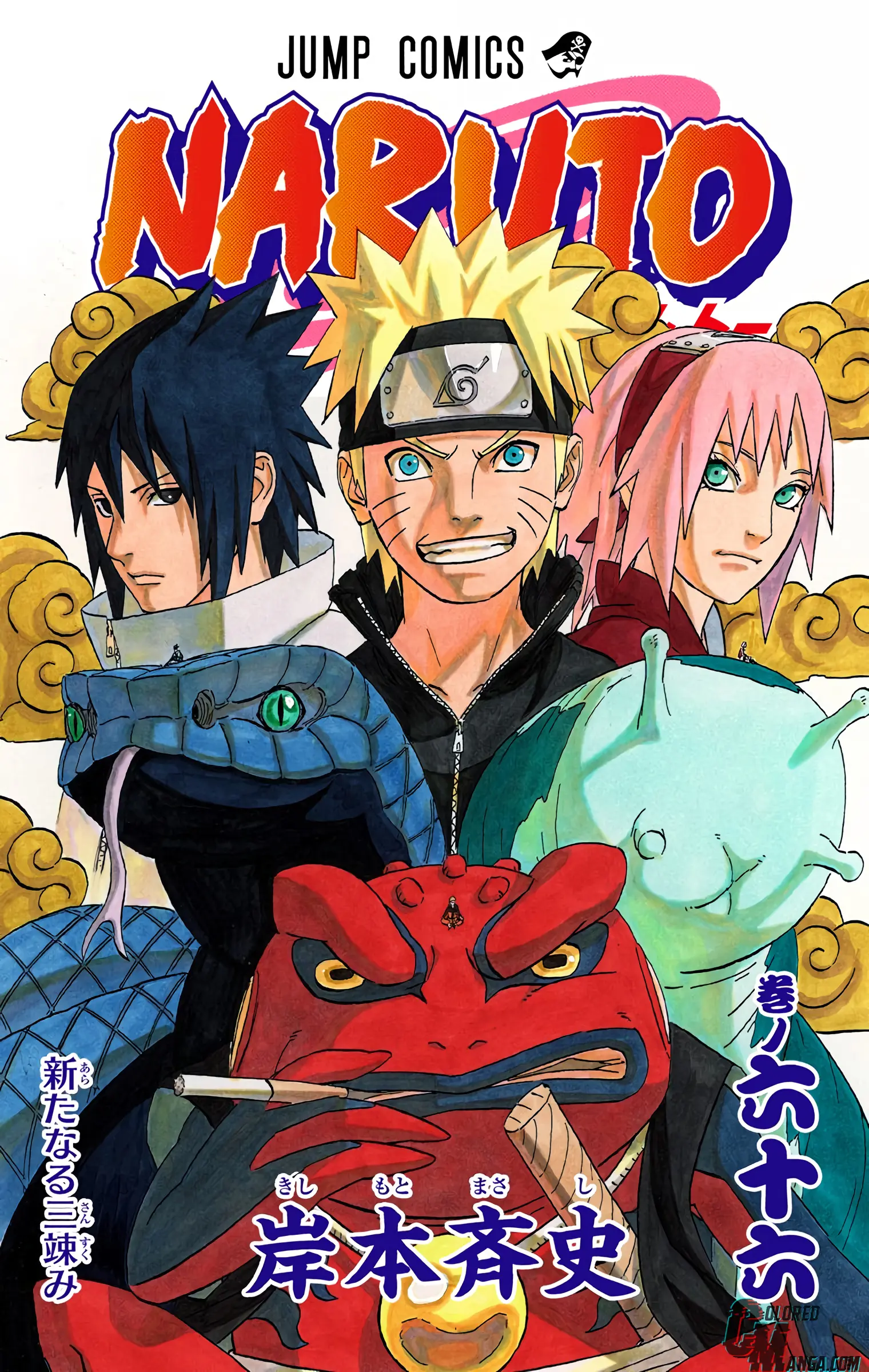 Naruto Colored Manga Online, chapter 628, page 3