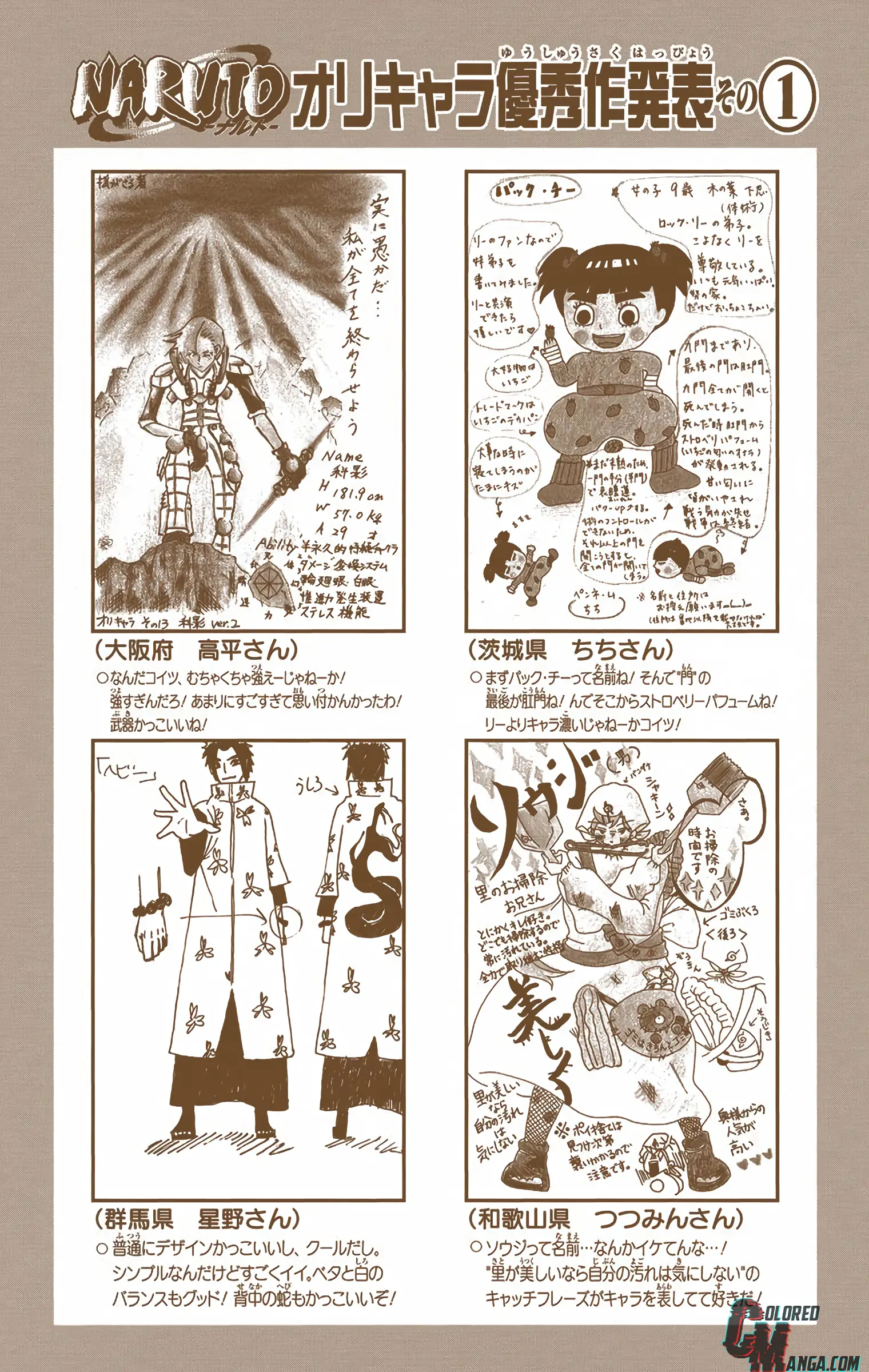 Naruto Colored Manga Online, chapter 630, page 18