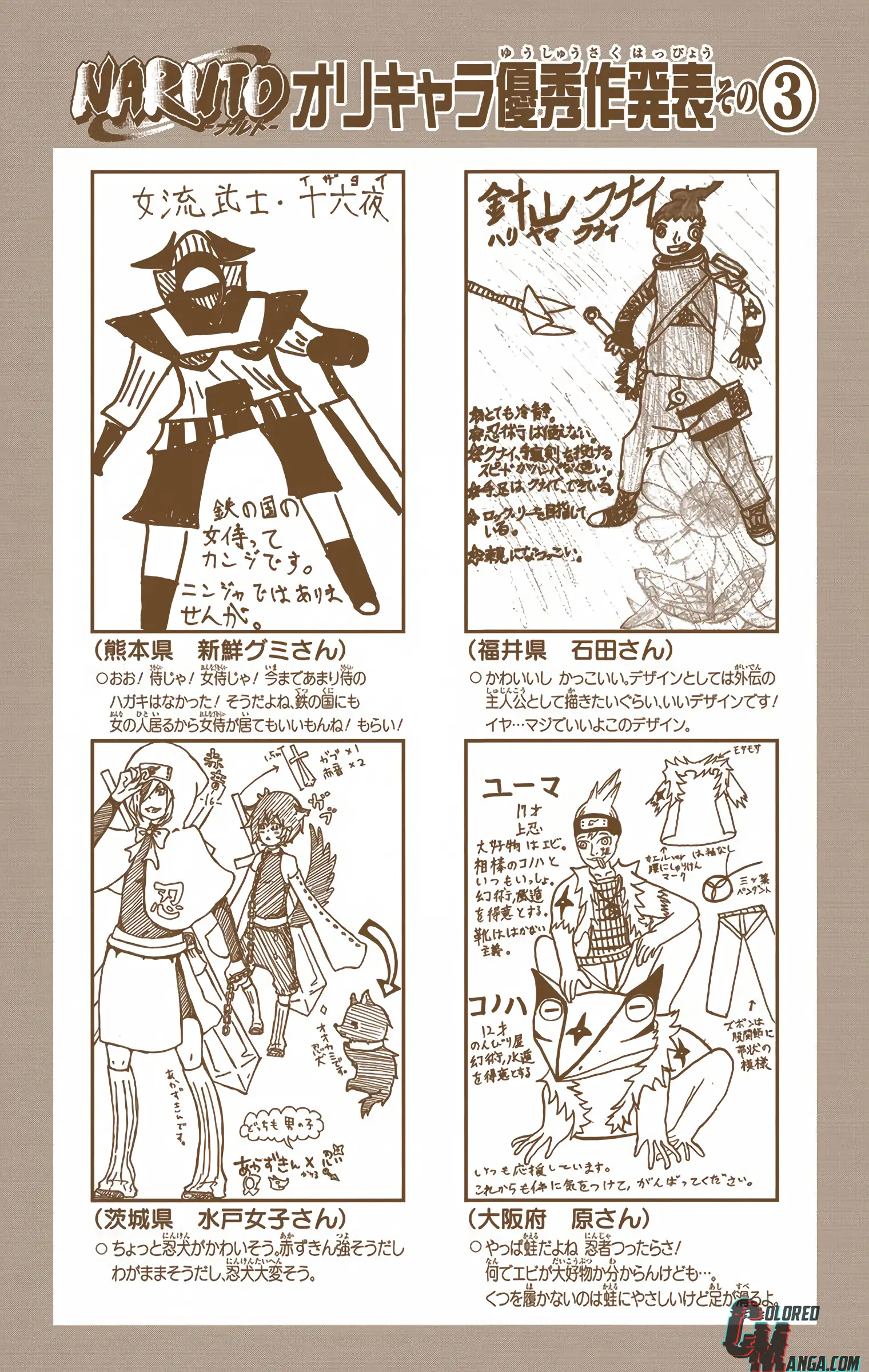 Naruto Colored Manga Online, chapter 635, page 18