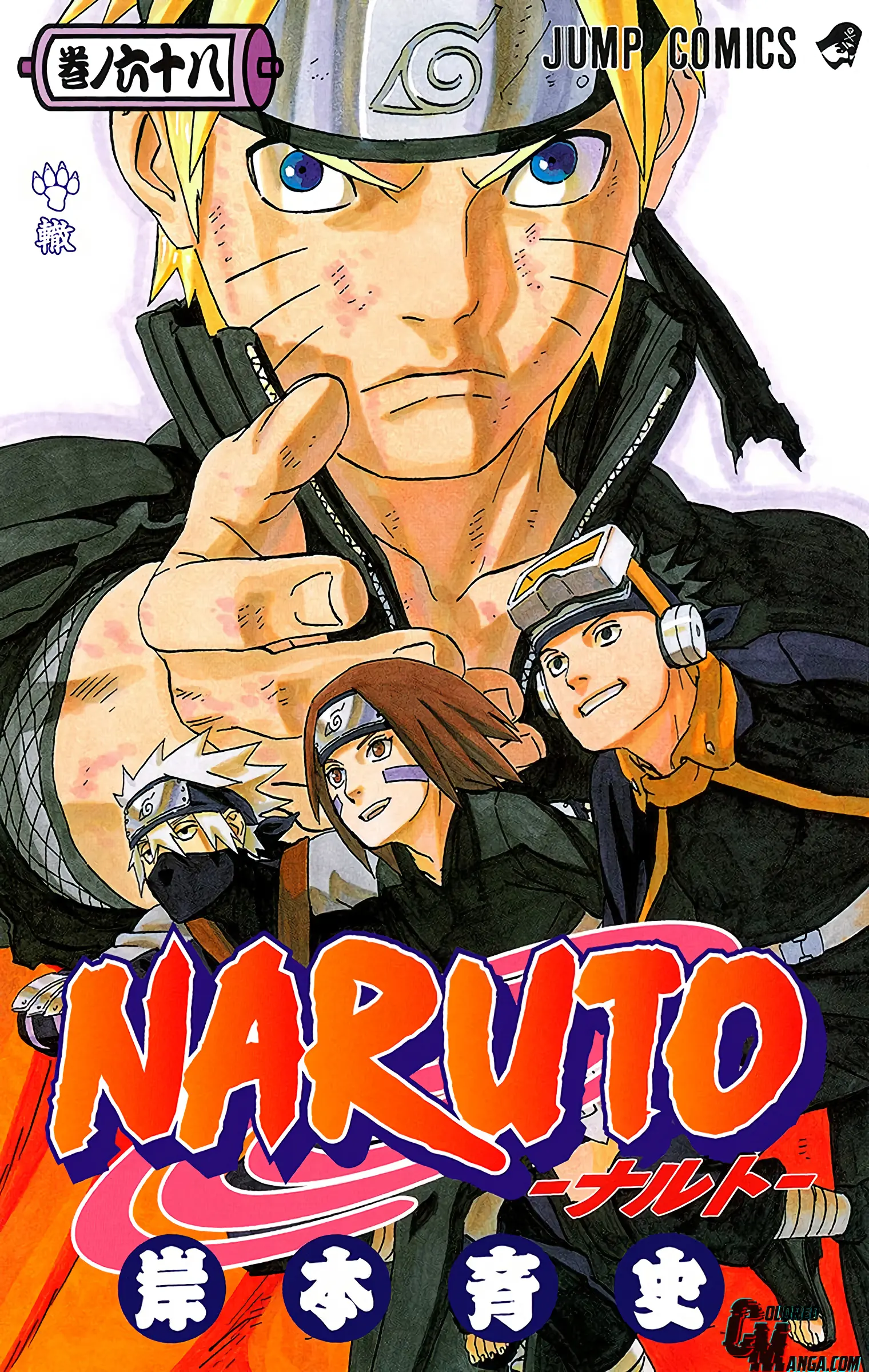 Naruto Colored Manga Online, chapter 648, page 1