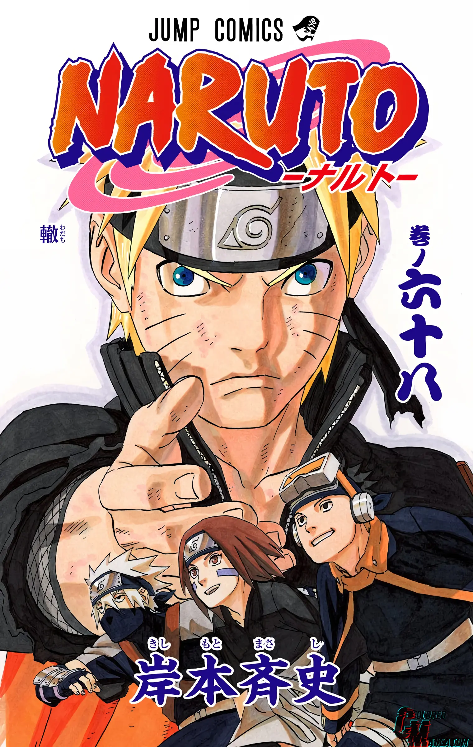 Naruto Colored Manga Online, chapter 648, page 3