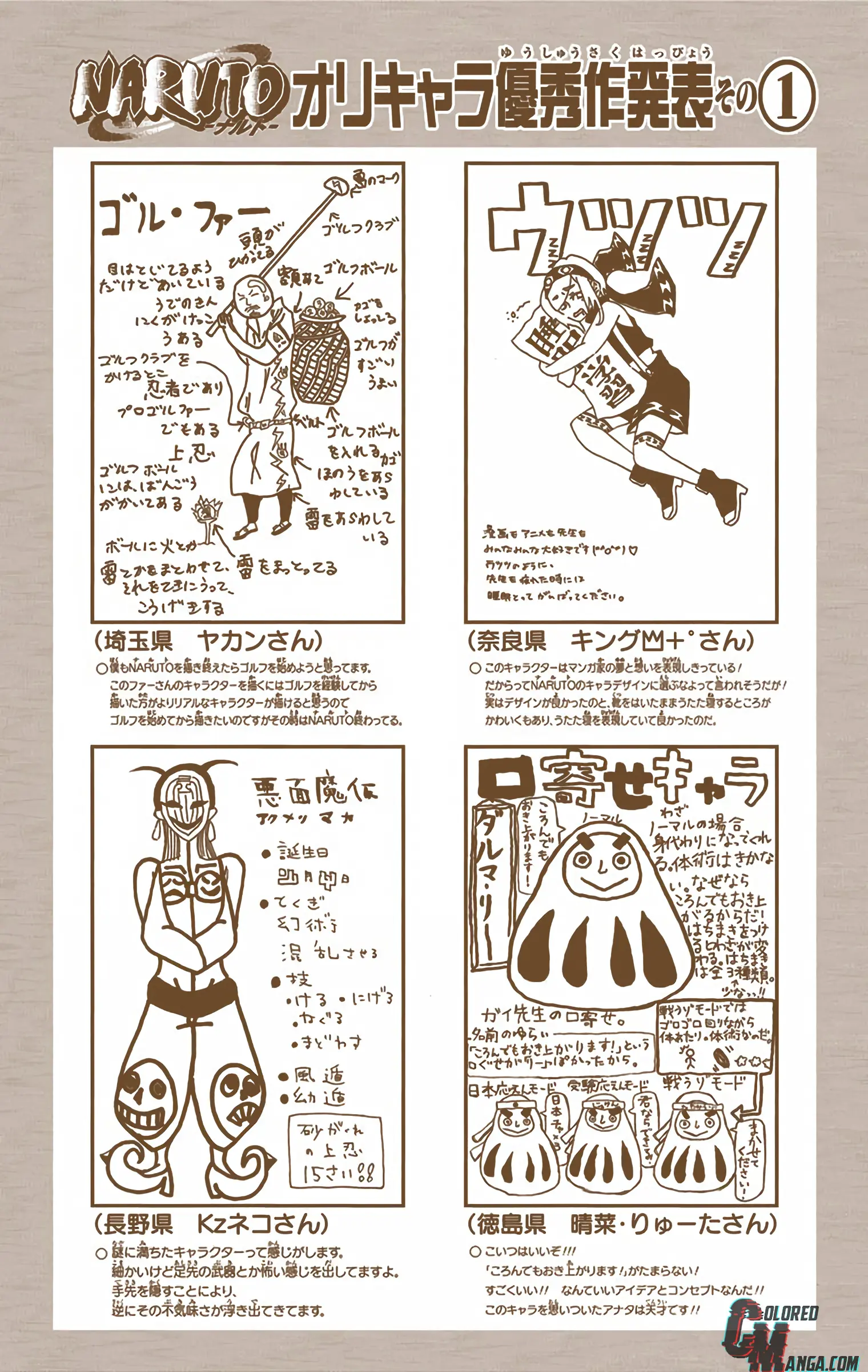 Naruto Colored Manga Online, chapter 659, page 18