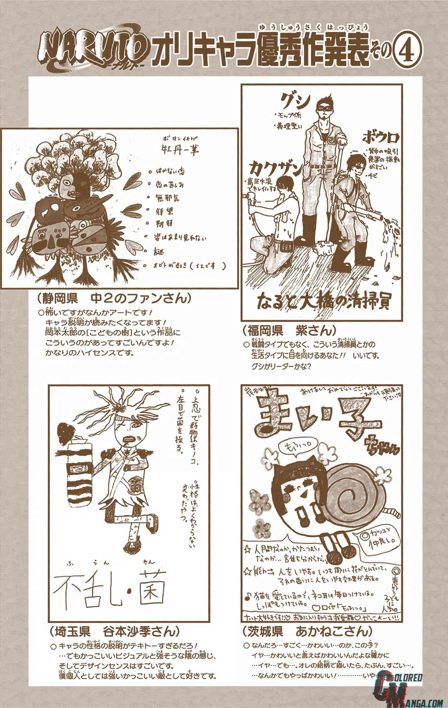 Naruto Colored Manga Online, chapter 664, page 17