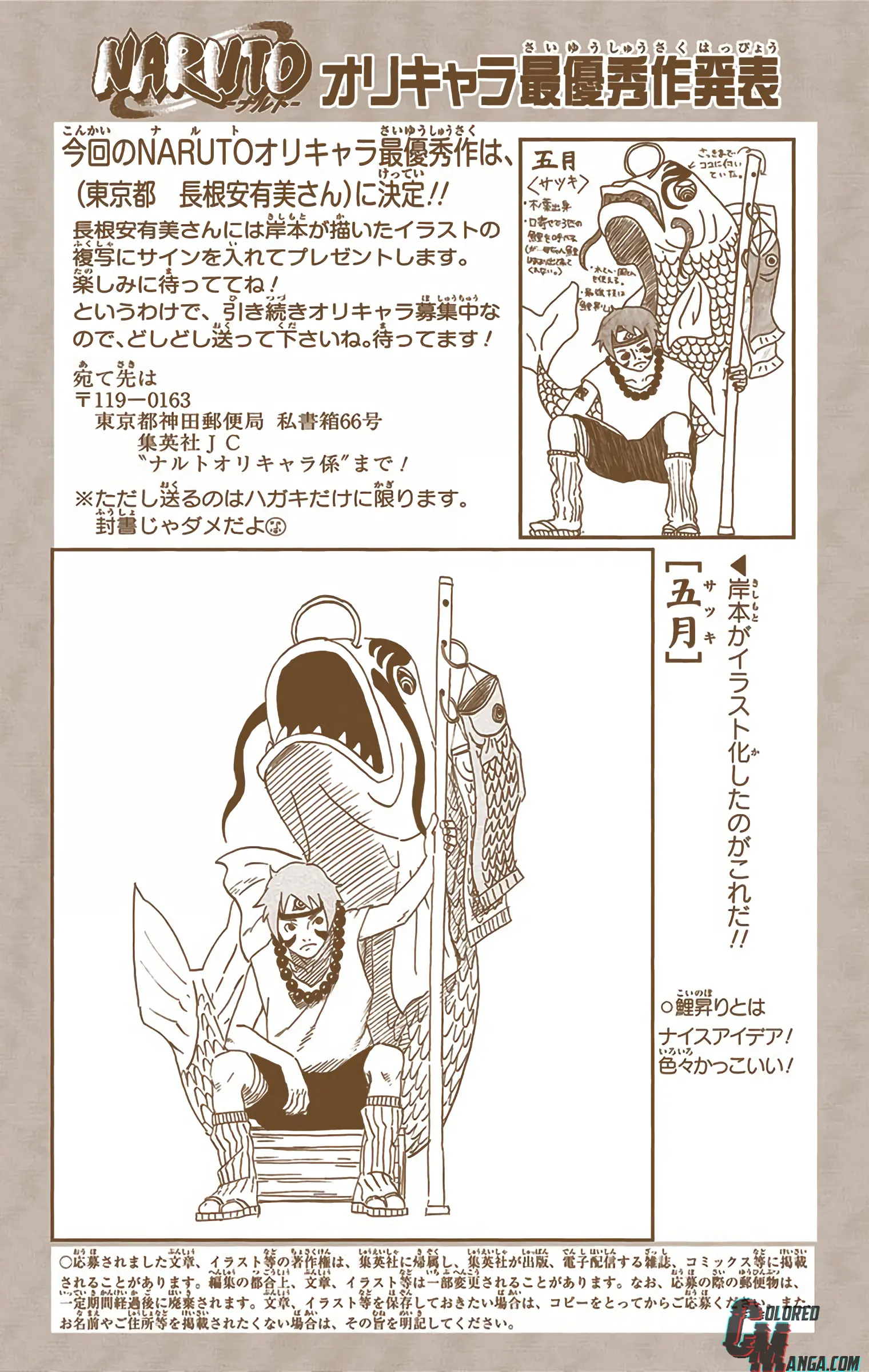 Naruto Colored Manga Online, chapter 667, page 18