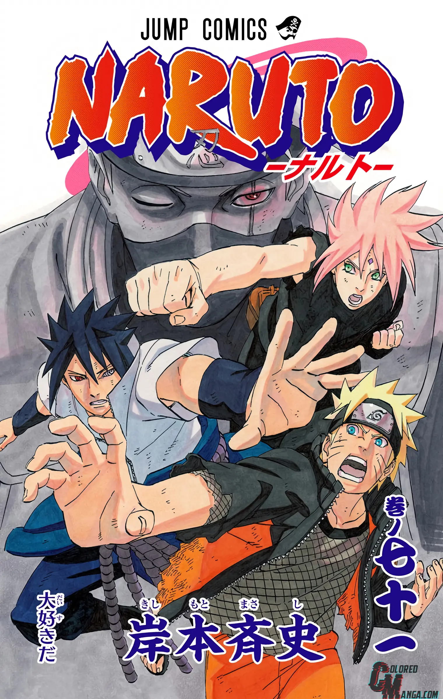 Naruto Colored Manga Online, chapter 680, page 3