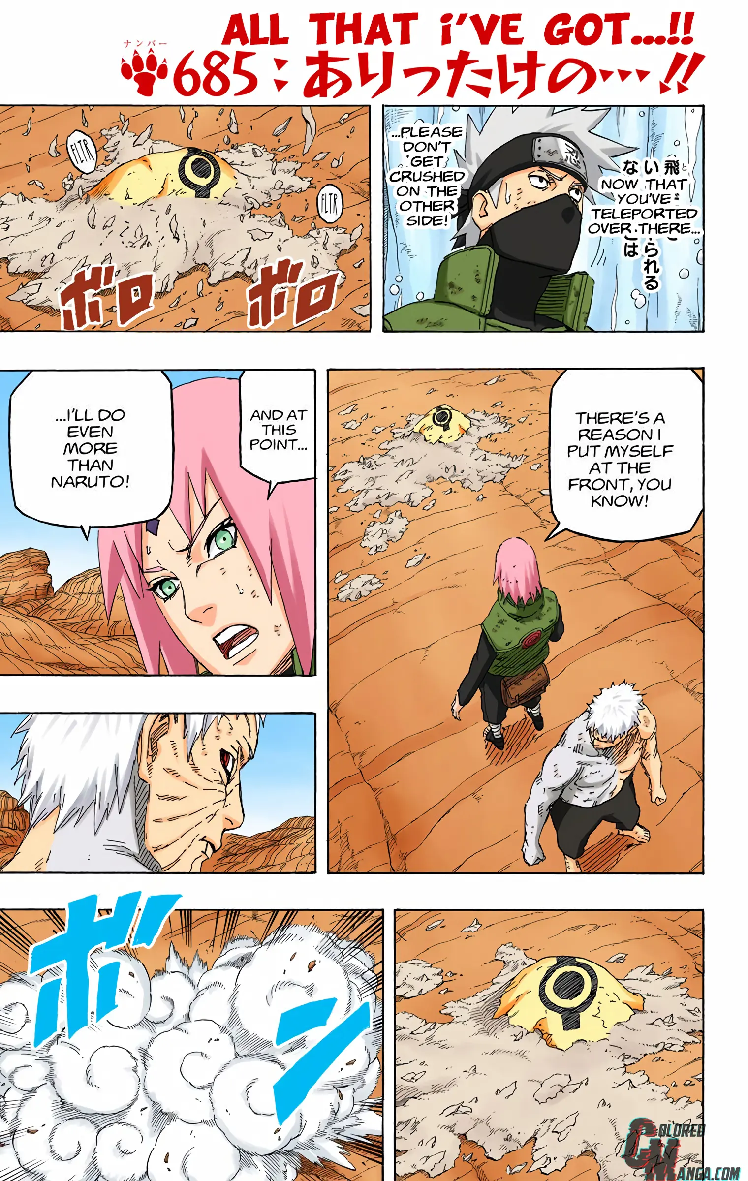 Naruto Colored Manga Online, chapter 685, page 1